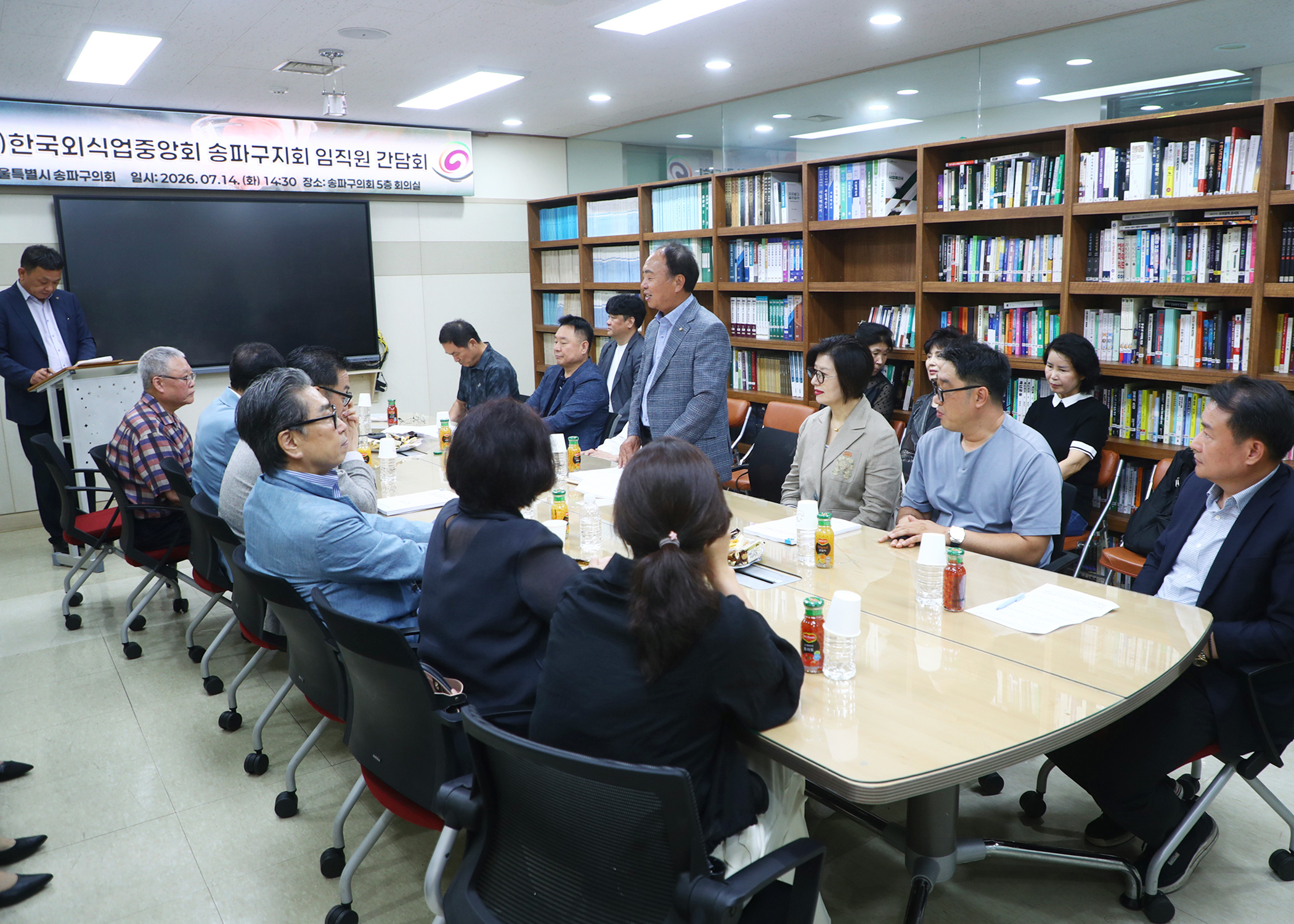 &lpar;사&rpar;한국외식업중앙회 송파구지회 임직원 간담회 - 1