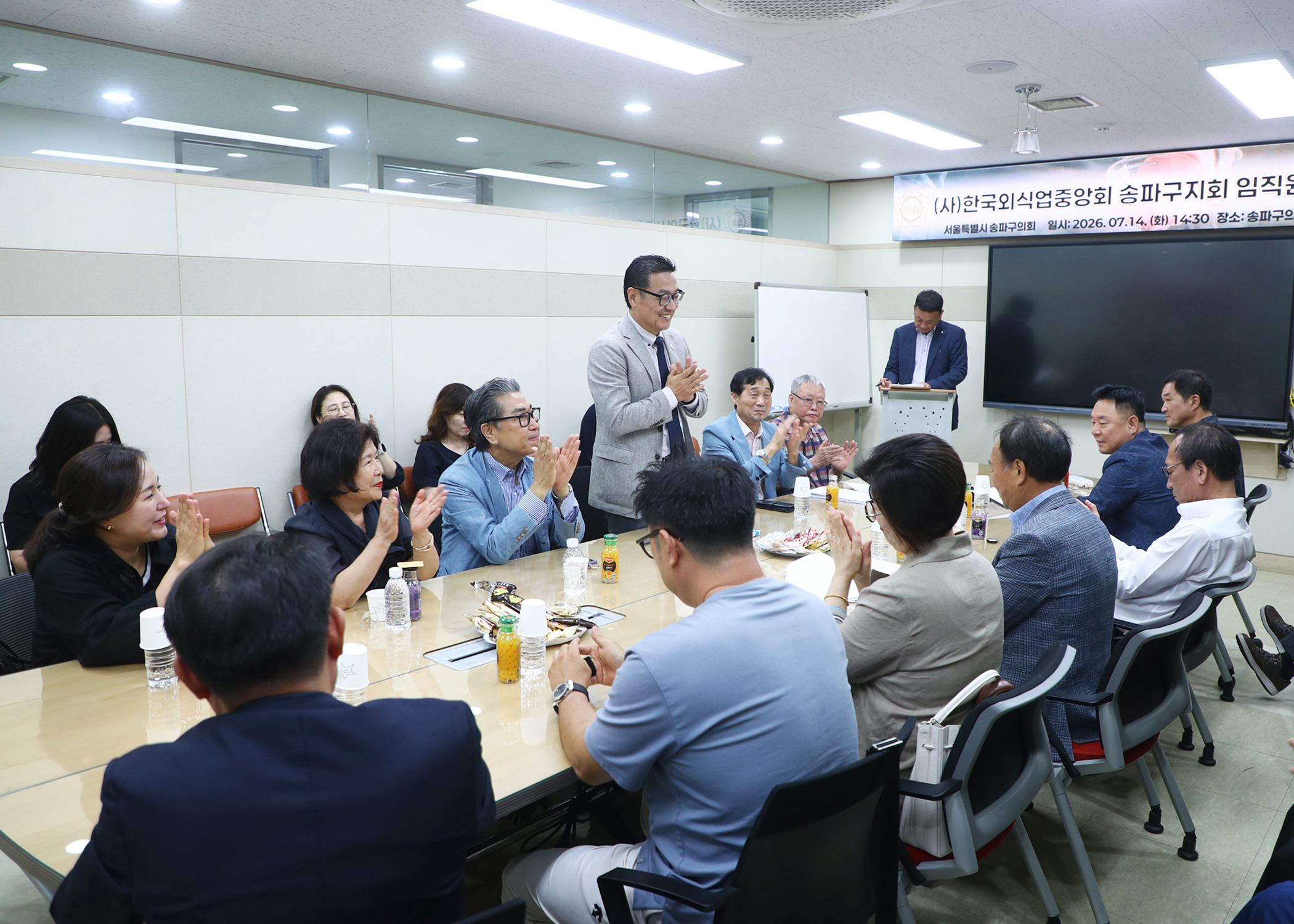 &lpar;사&rpar;한국외식업중앙회 송파구지회 임직원 간담회 - 2