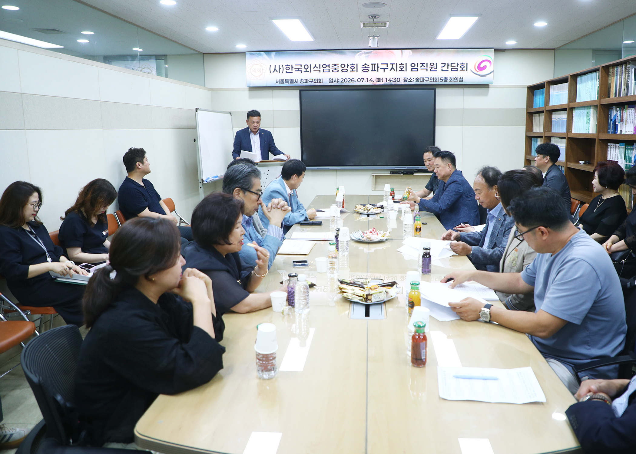 &lpar;사&rpar;한국외식업중앙회 송파구지회 임직원 간담회 - 7