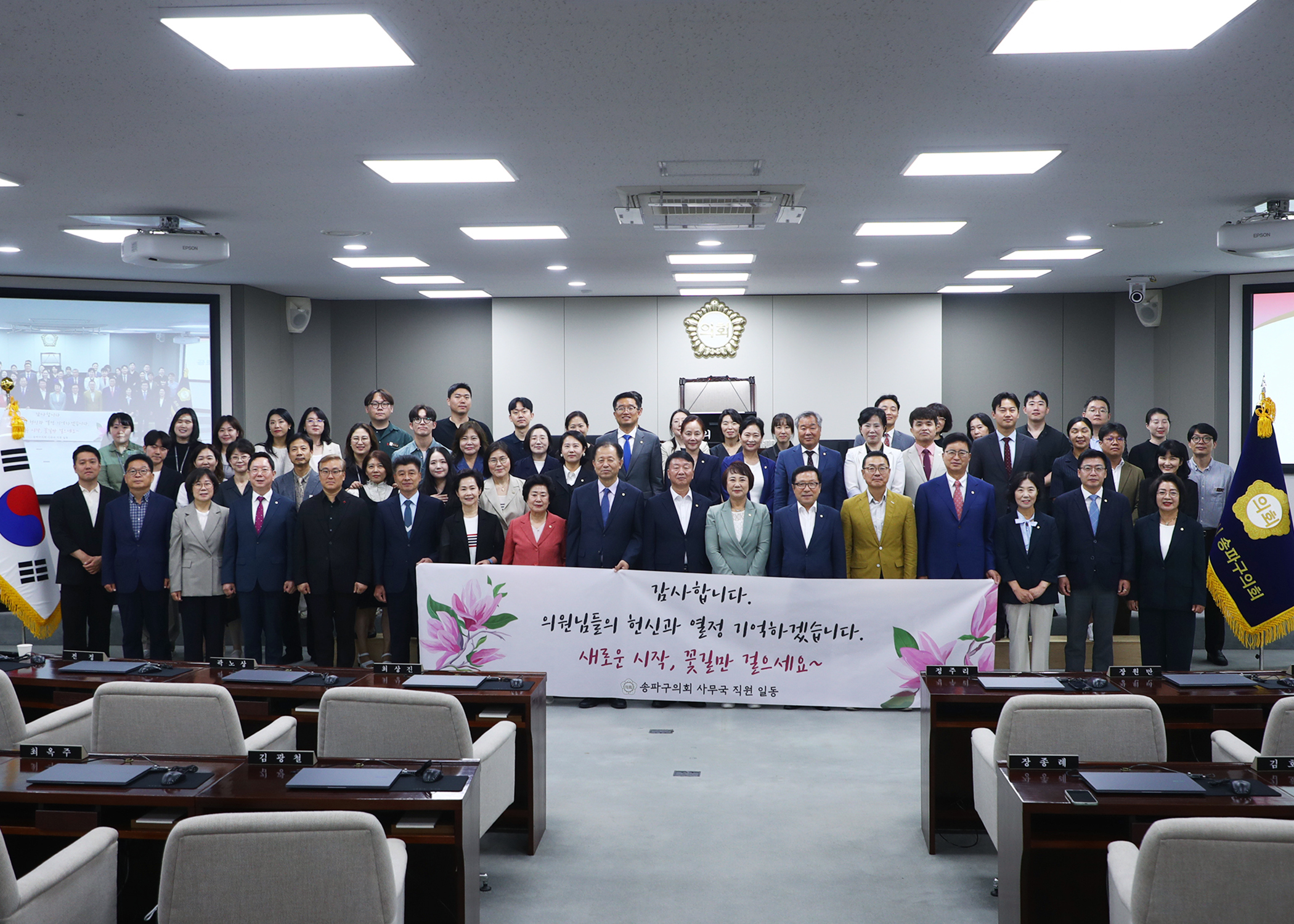 제9대 송파구의회 의원 감사패 수여식 - 3