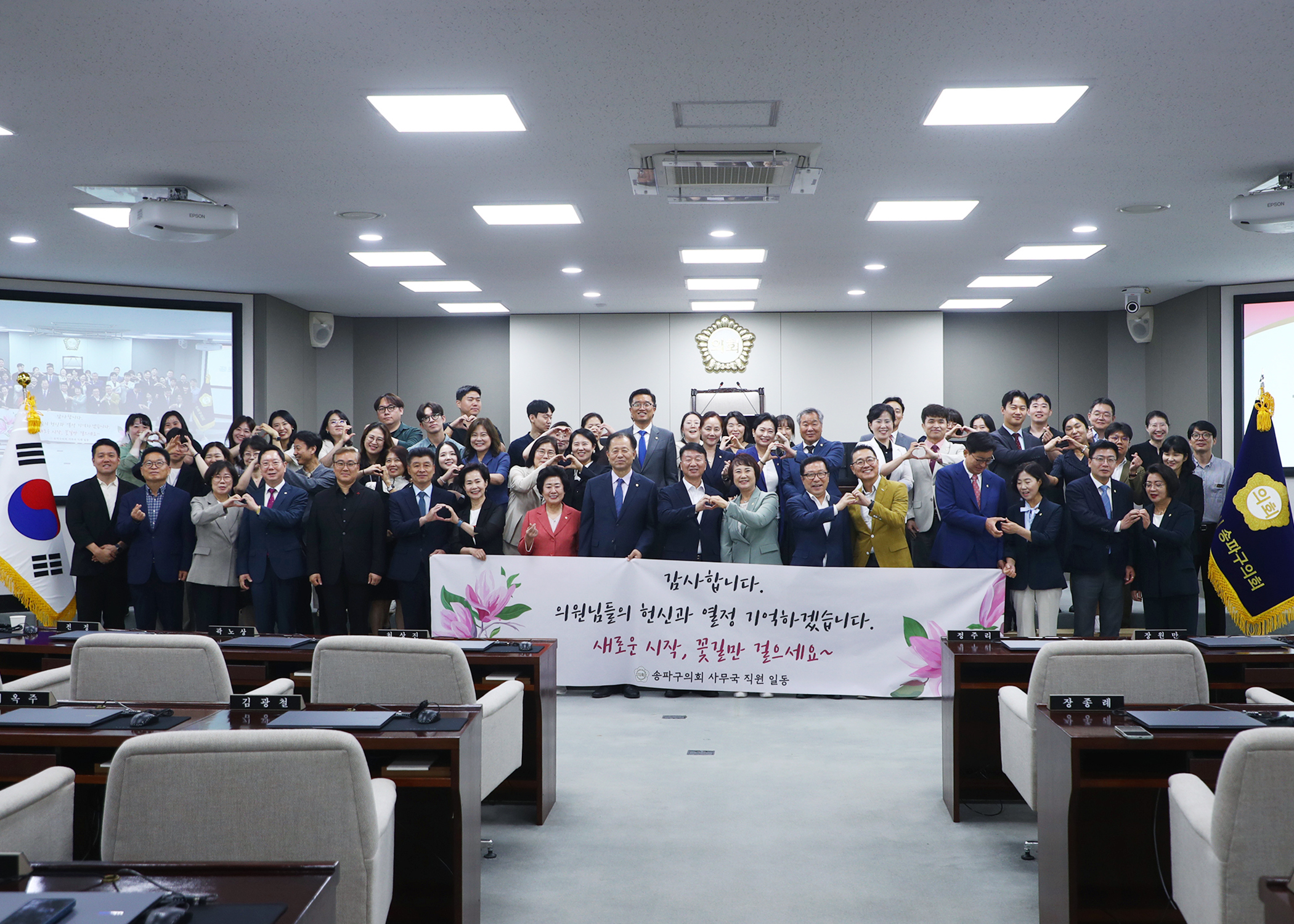 제9대 송파구의회 의원 감사패 수여식 - 4