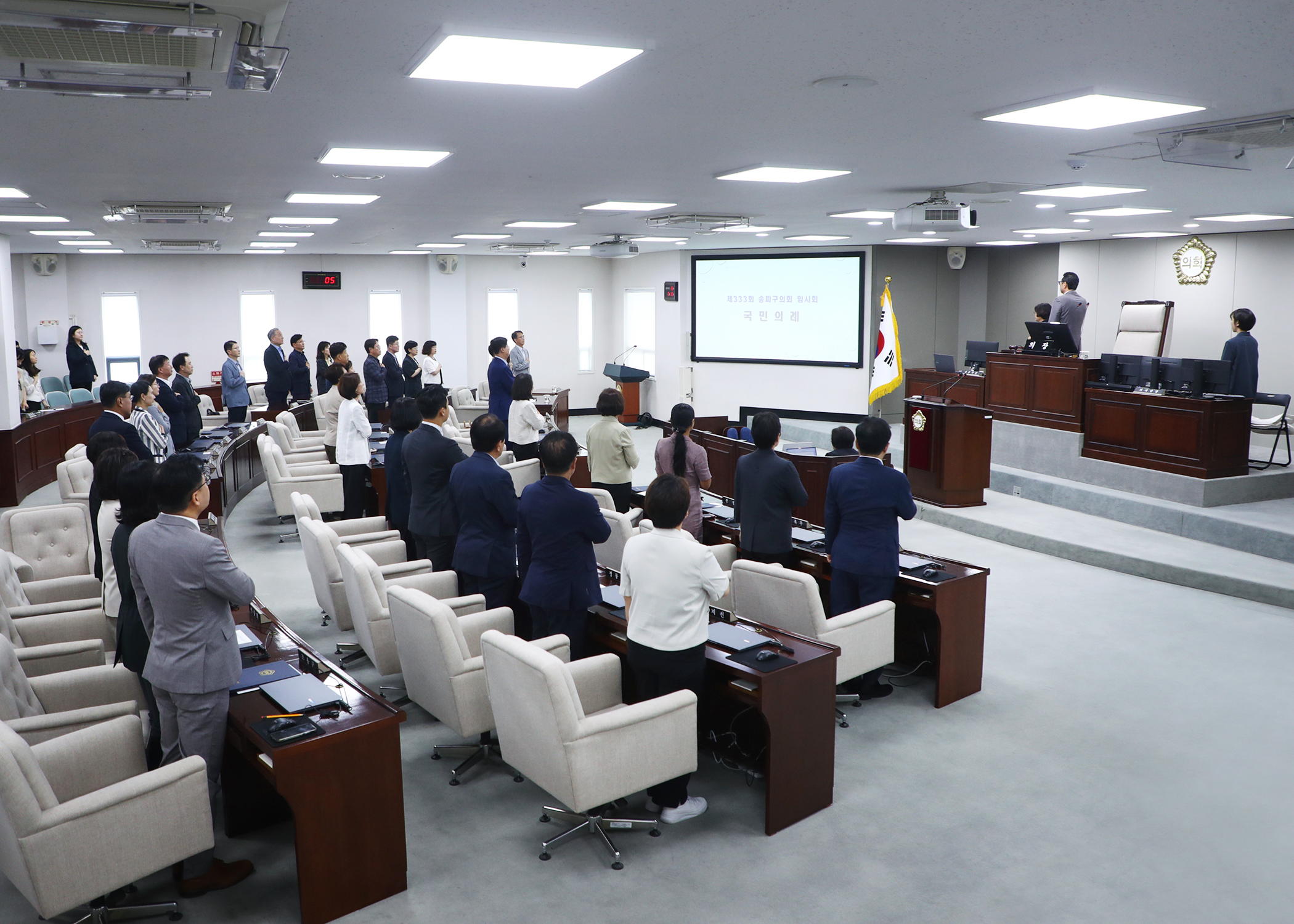 제10대 송파구의회 개원식 - 2