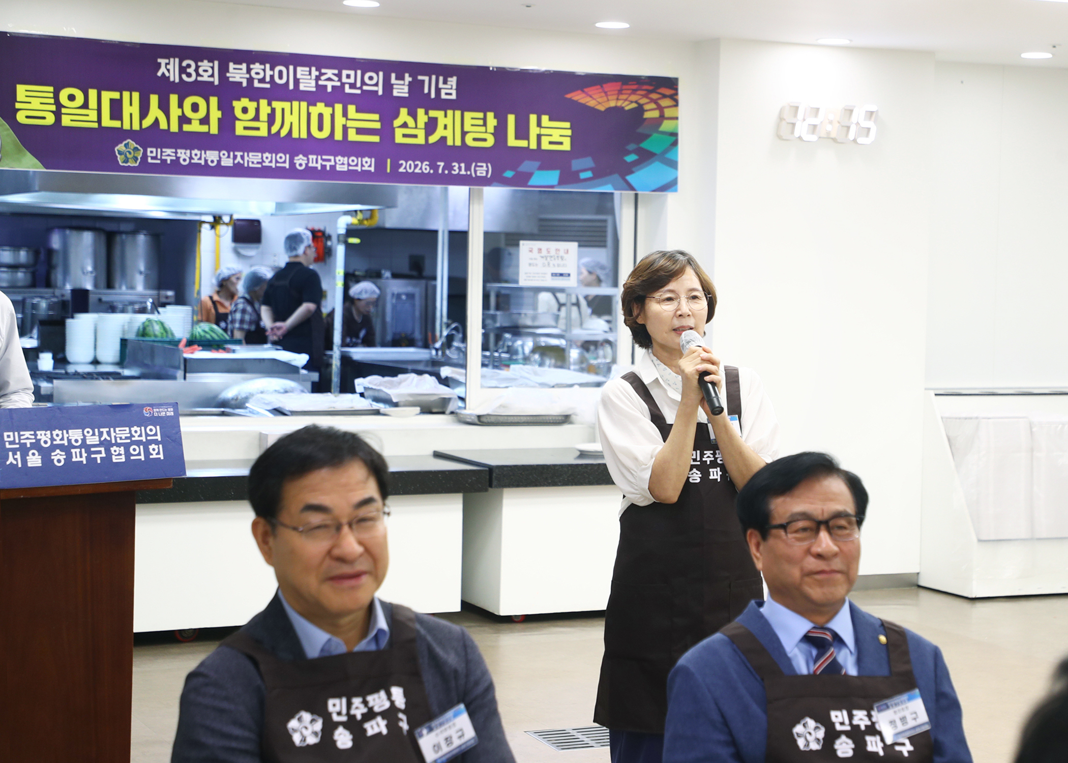 제3회 북한이탈주민의 날 기념 통일대사와 함께하는 삼계탕 나눔 - 10