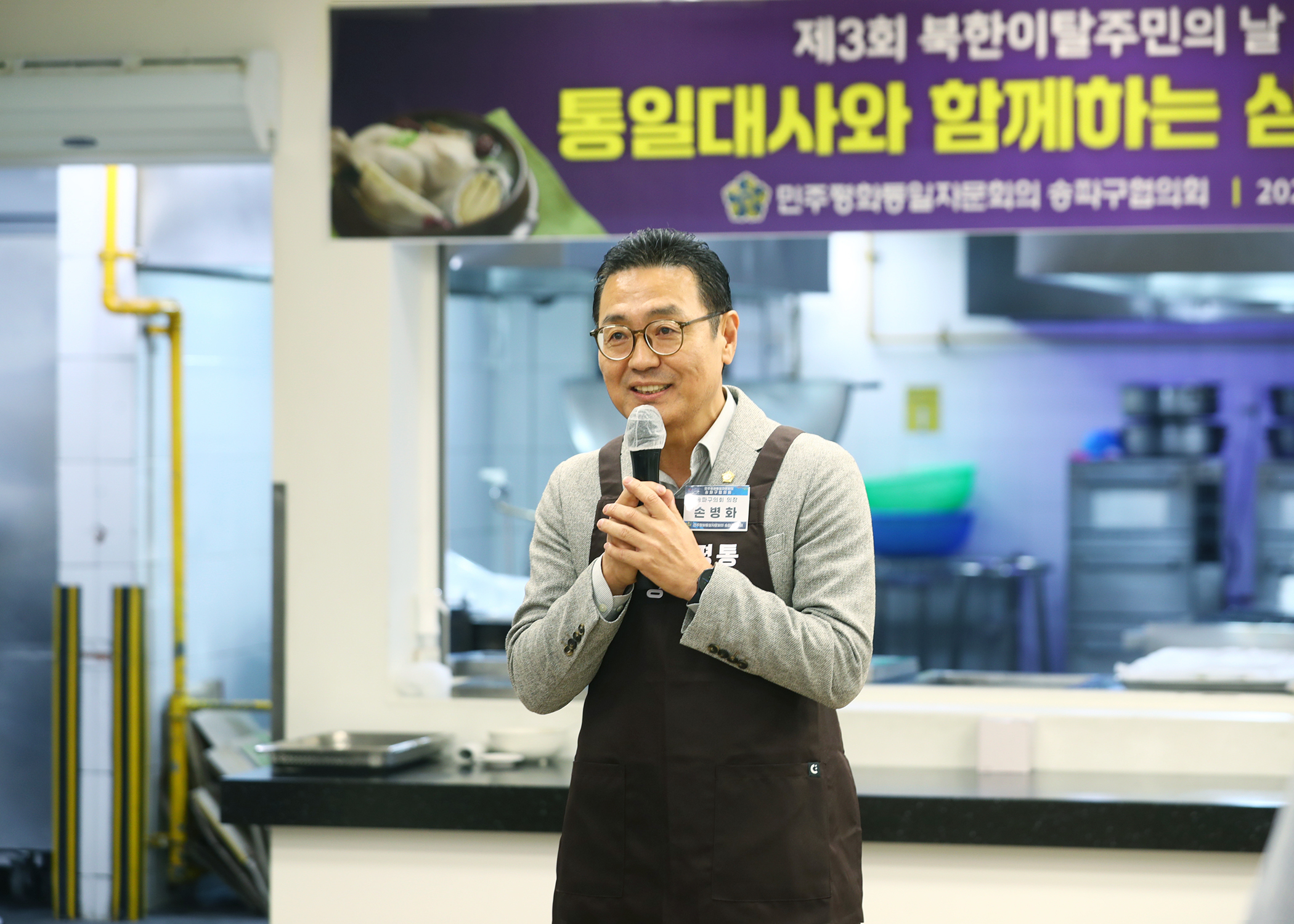 제3회 북한이탈주민의 날 기념 통일대사와 함께하는 삼계탕 나눔 - 3