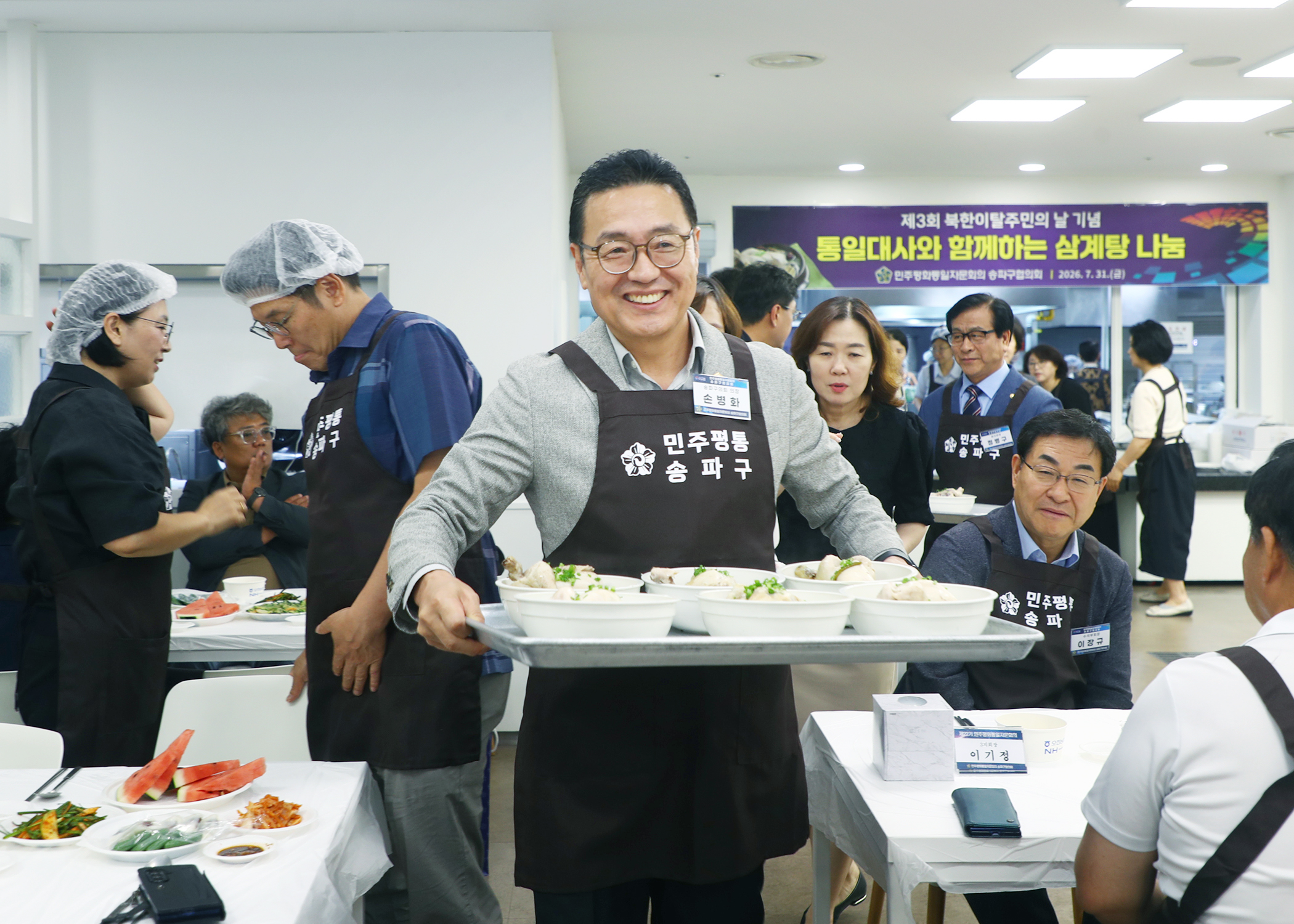 제3회 북한이탈주민의 날 기념 통일대사와 함께하는 삼계탕 나눔 - 6
