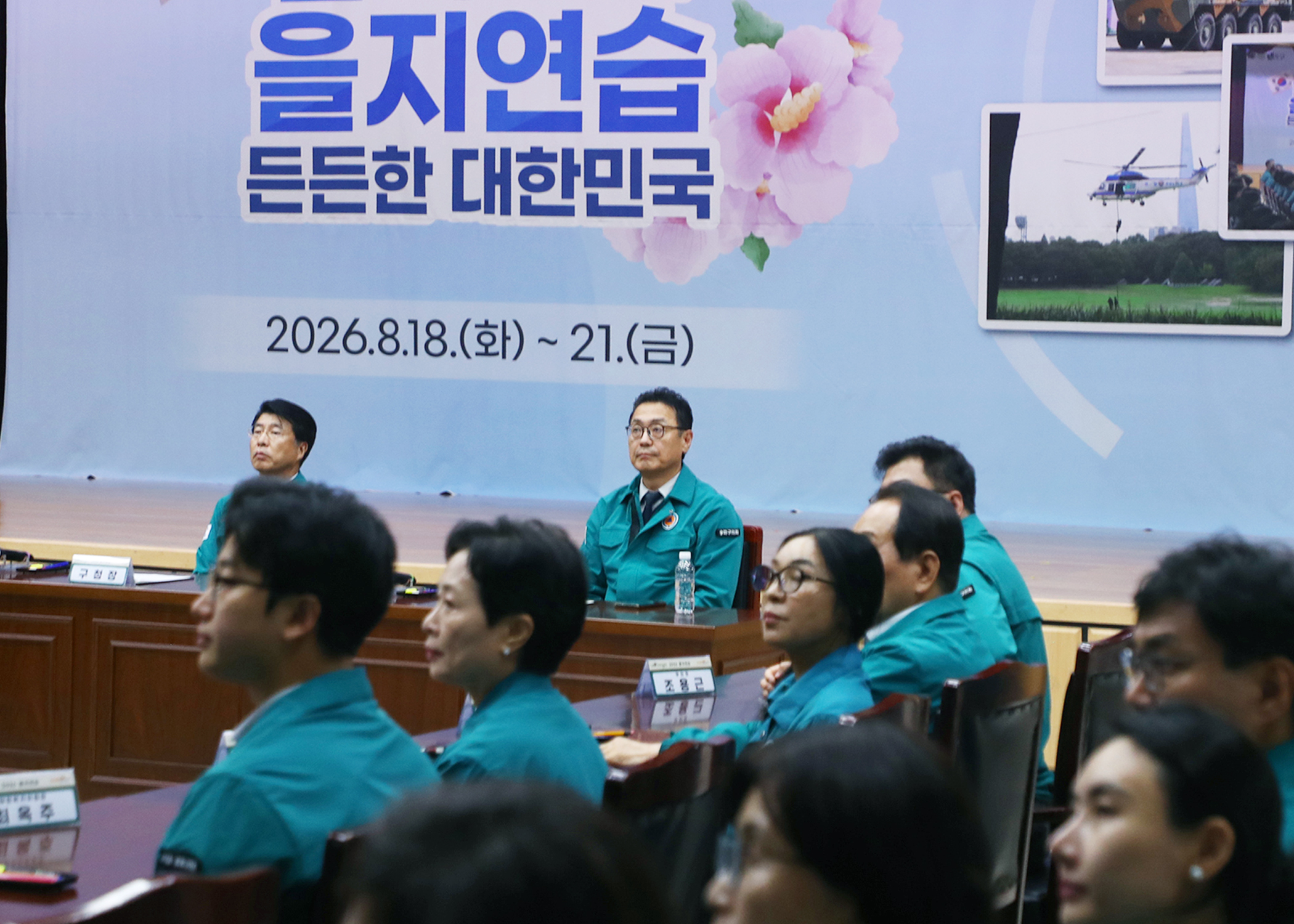 2026 을지연습 상황실 방문 - 5