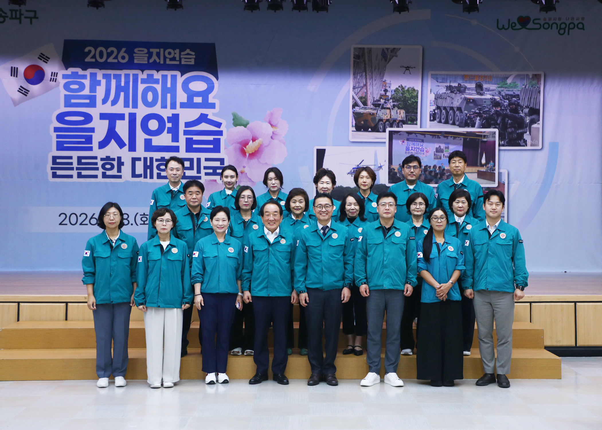 2026 을지연습 상황실 방문 - 13