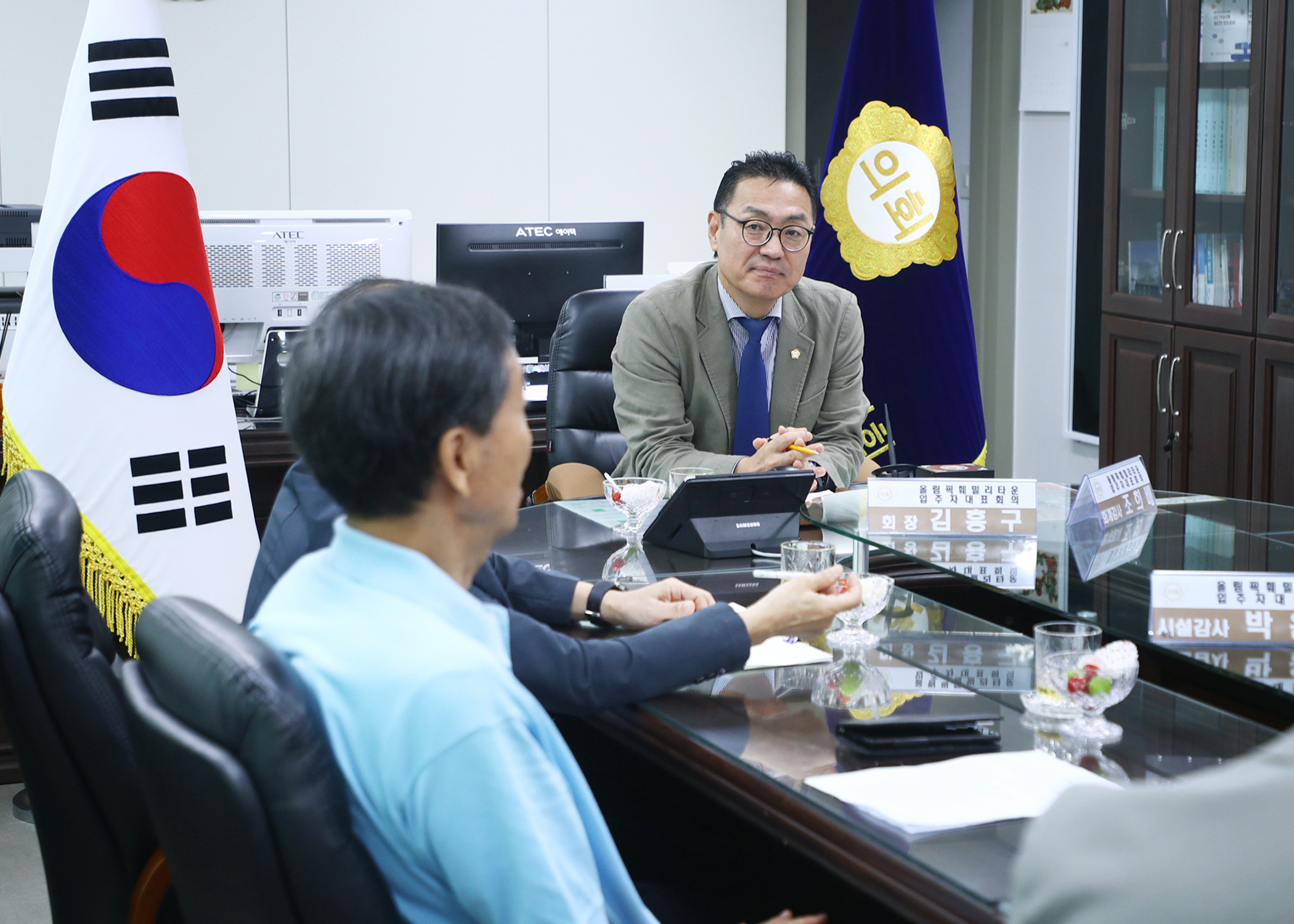 올림픽훼밀리타운 입주자대표회의 간담회 - 4
