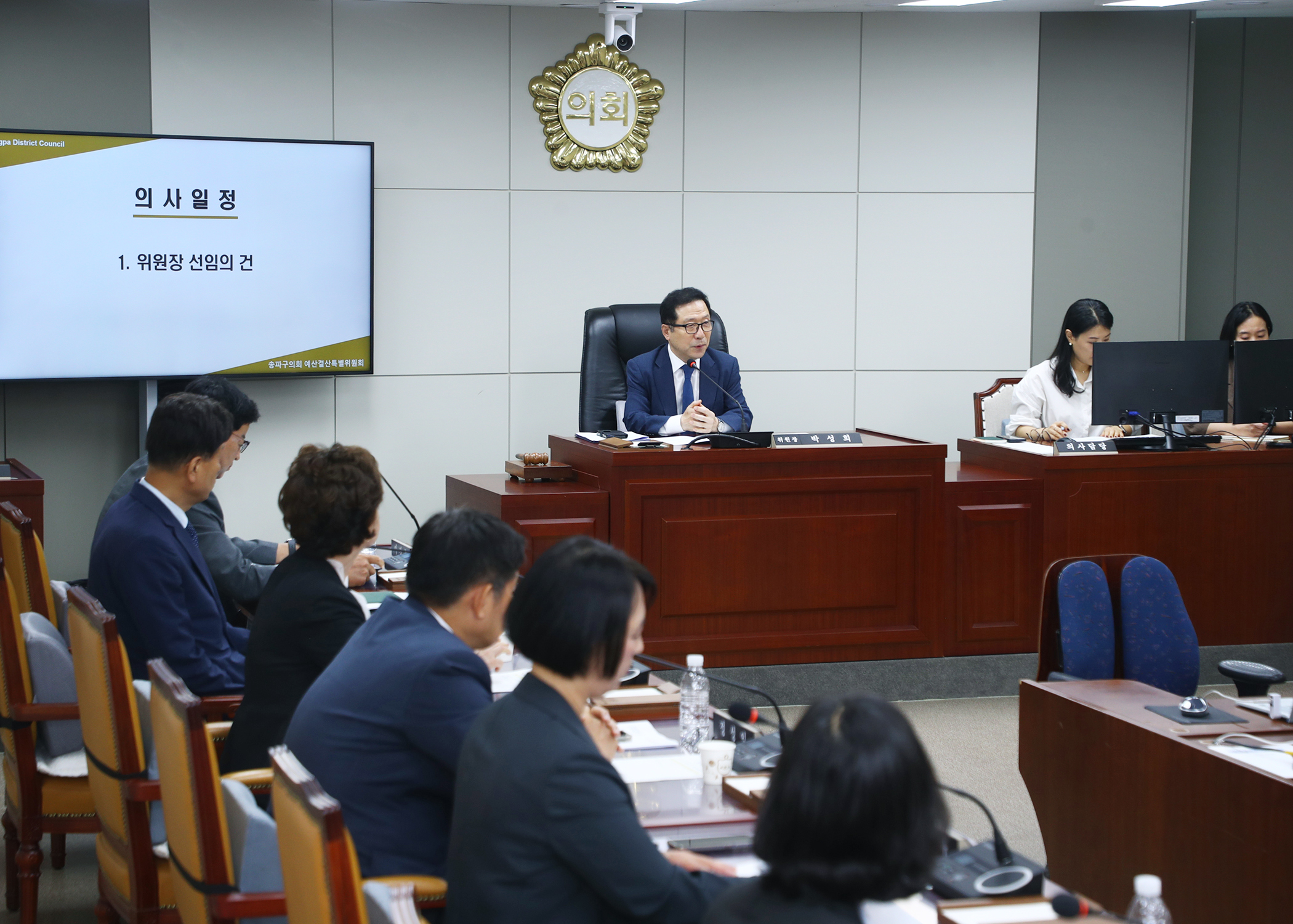 제334회 임시회 예산결산특별위원회 - 2