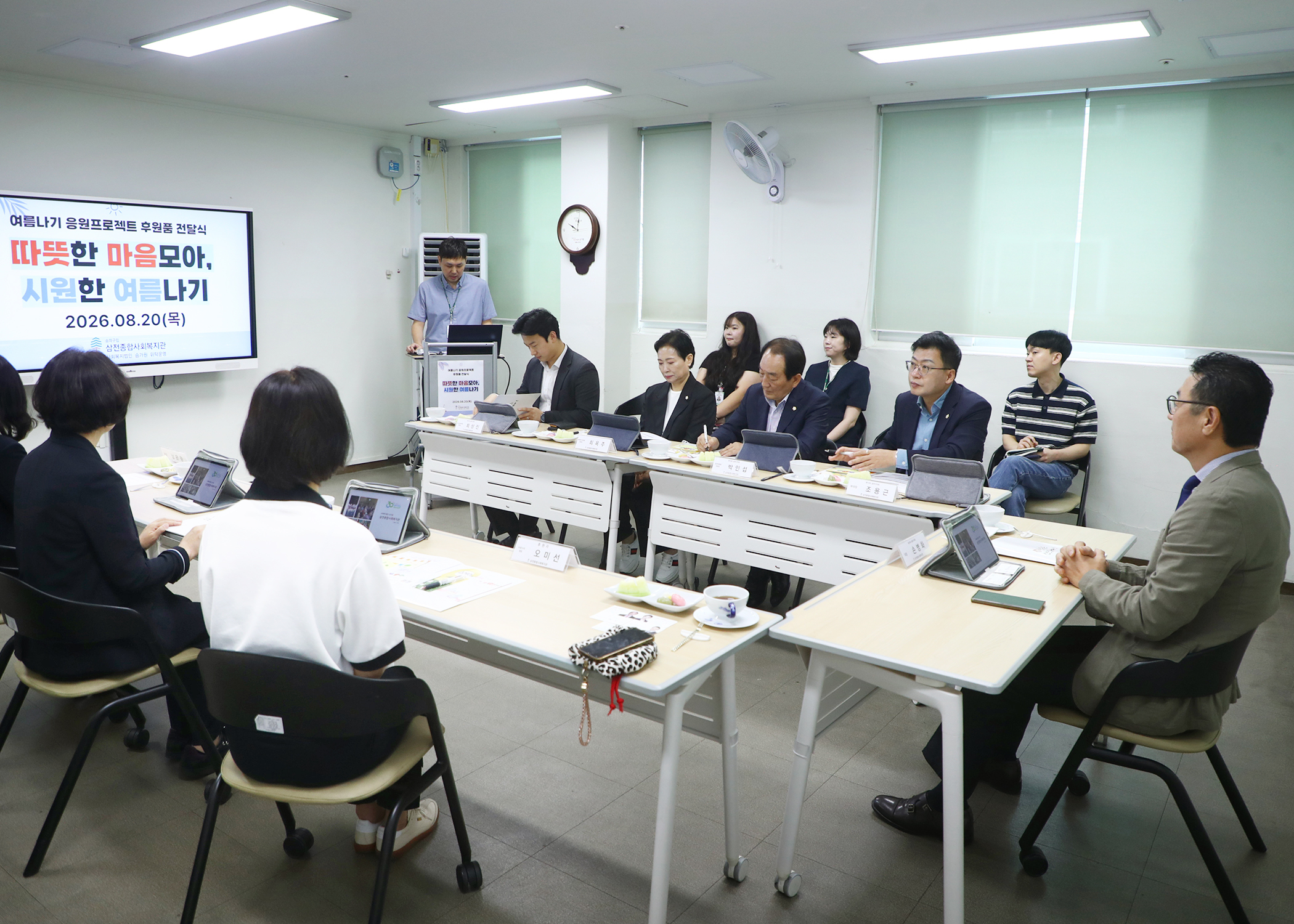 여름나기 응원 프로젝트 후원품 전달식참석 - 2