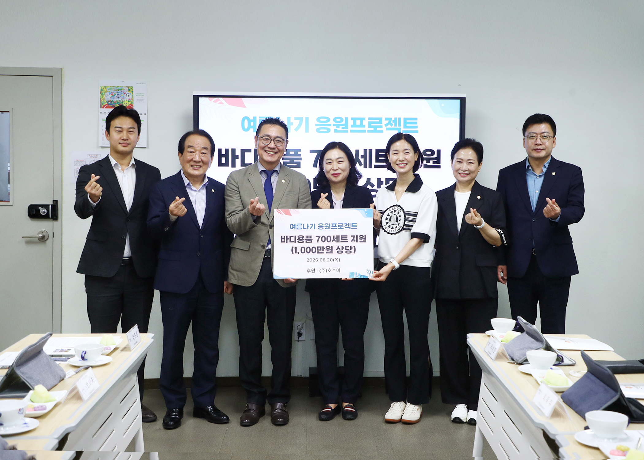 여름나기 응원 프로젝트 후원품 전달식참석 - 9