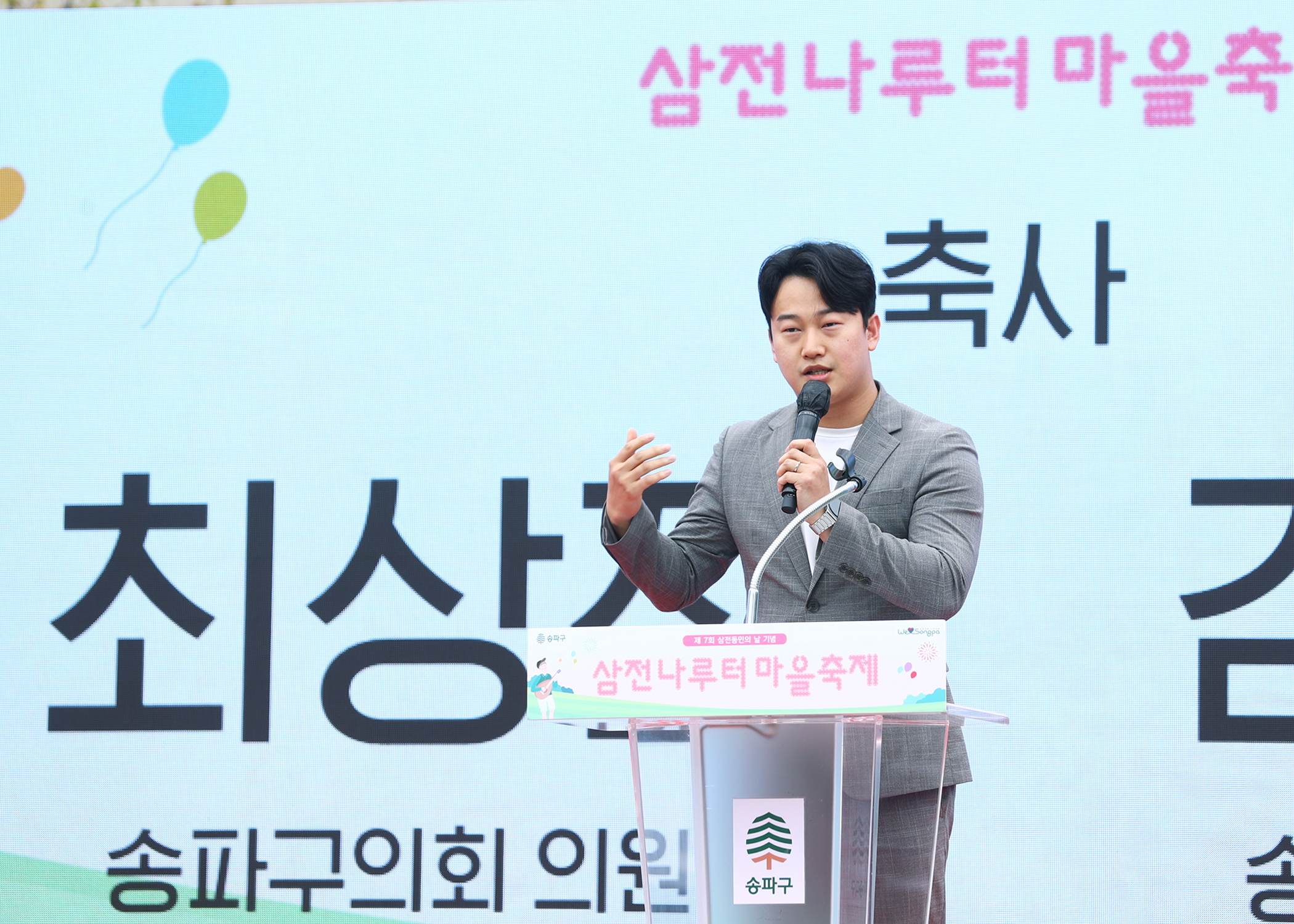 삼전나루터마을축제 - 1