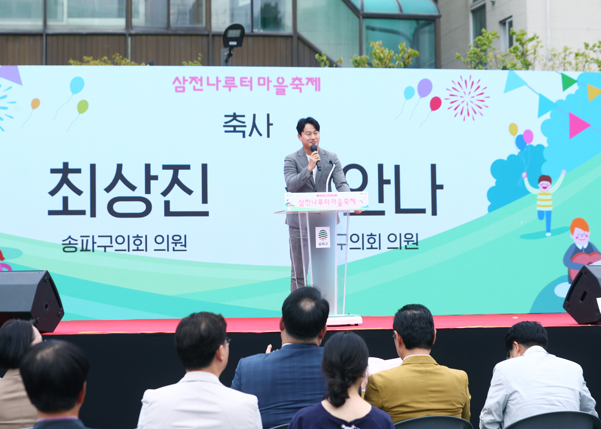 삼전나루터마을축제 - 2