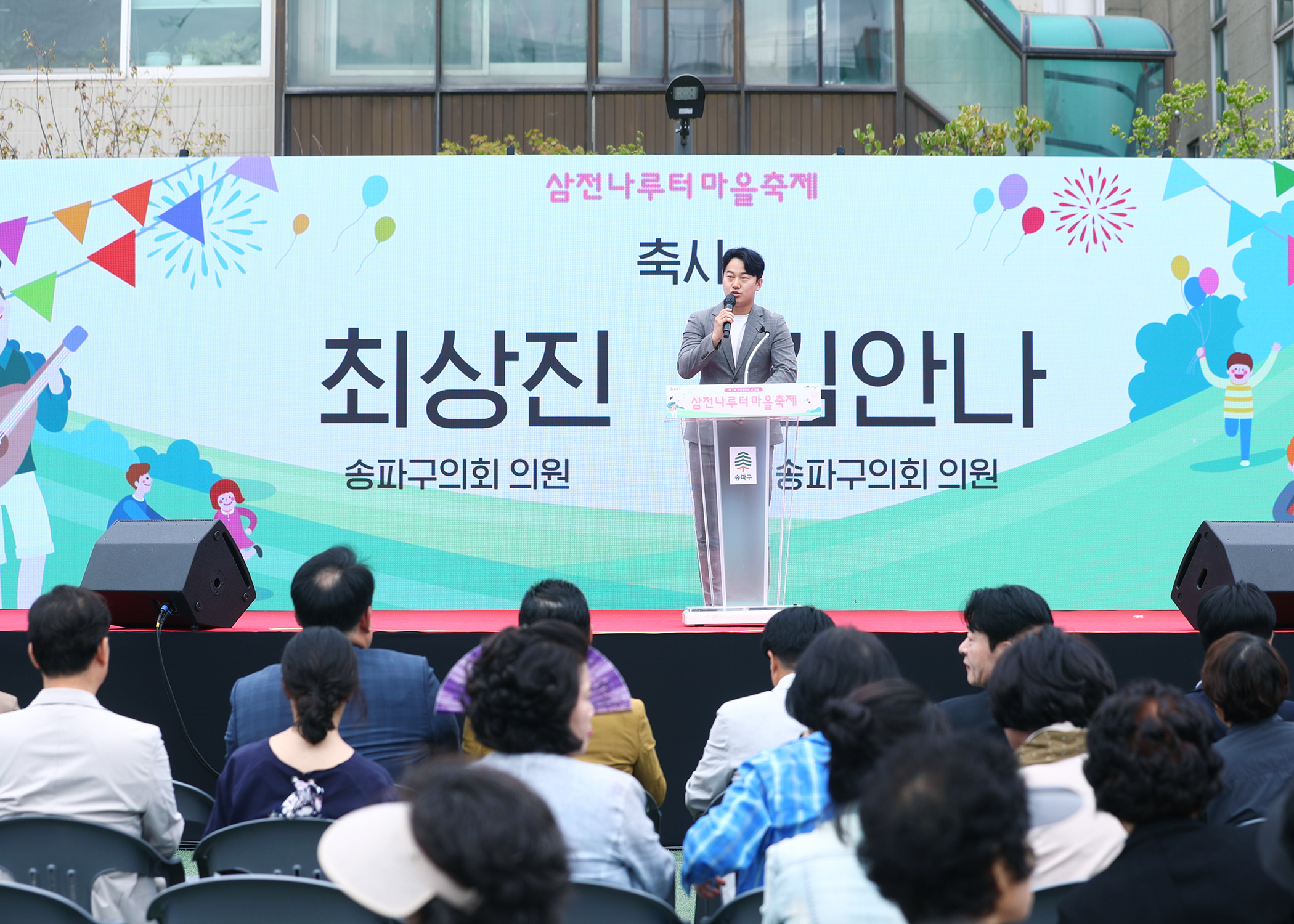 삼전나루터마을축제 - 7