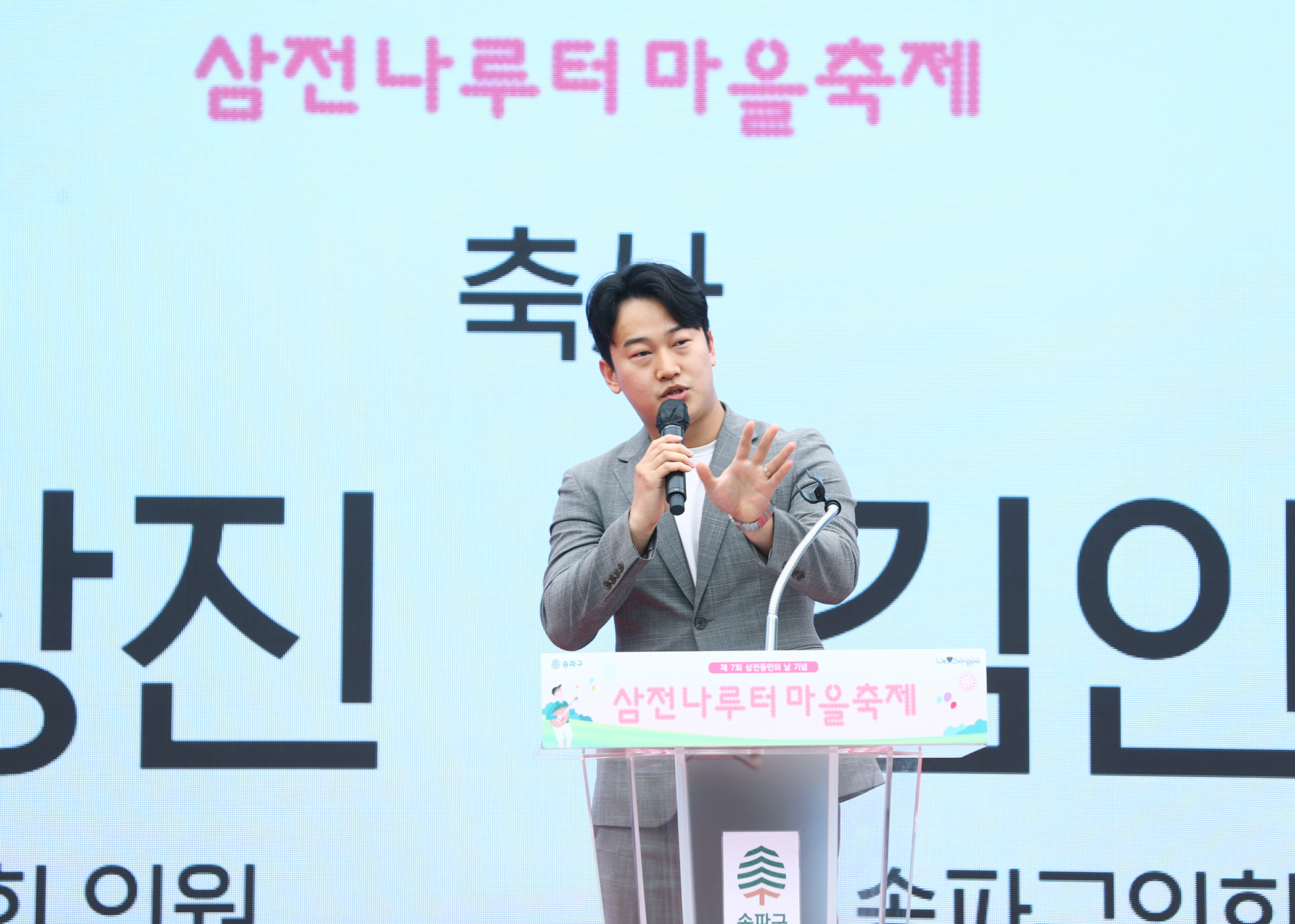 삼전나루터마을축제 - 8