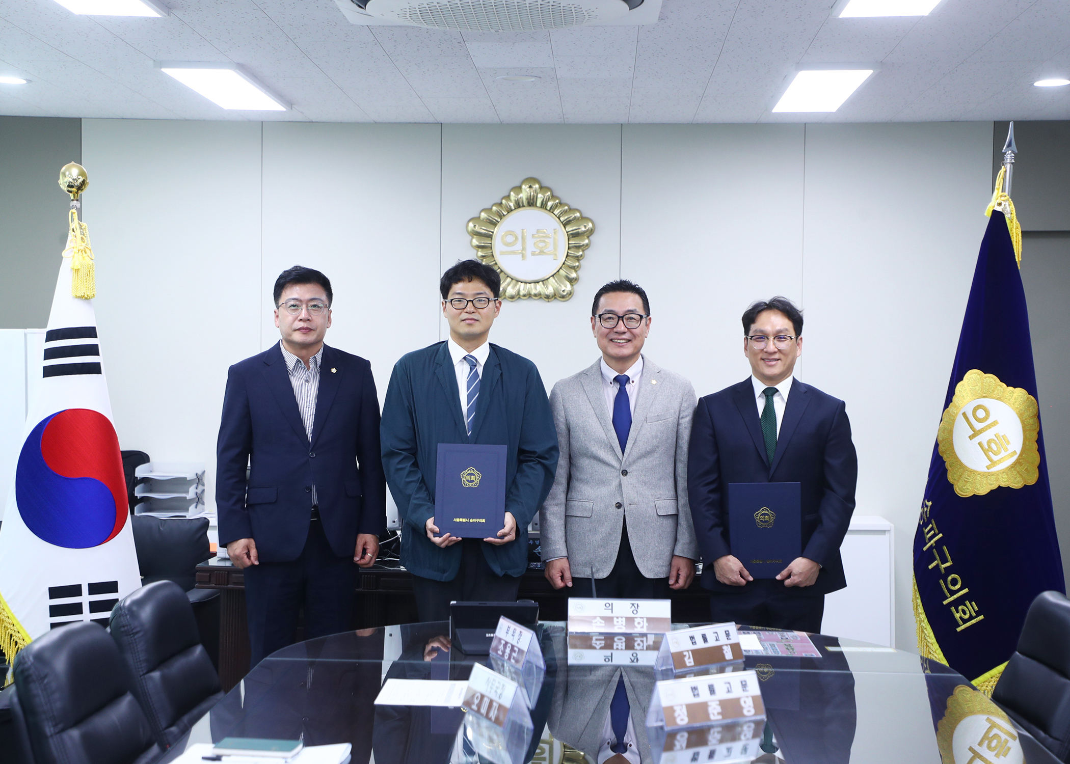 송파구의회 법률고문 위촉식 - 4