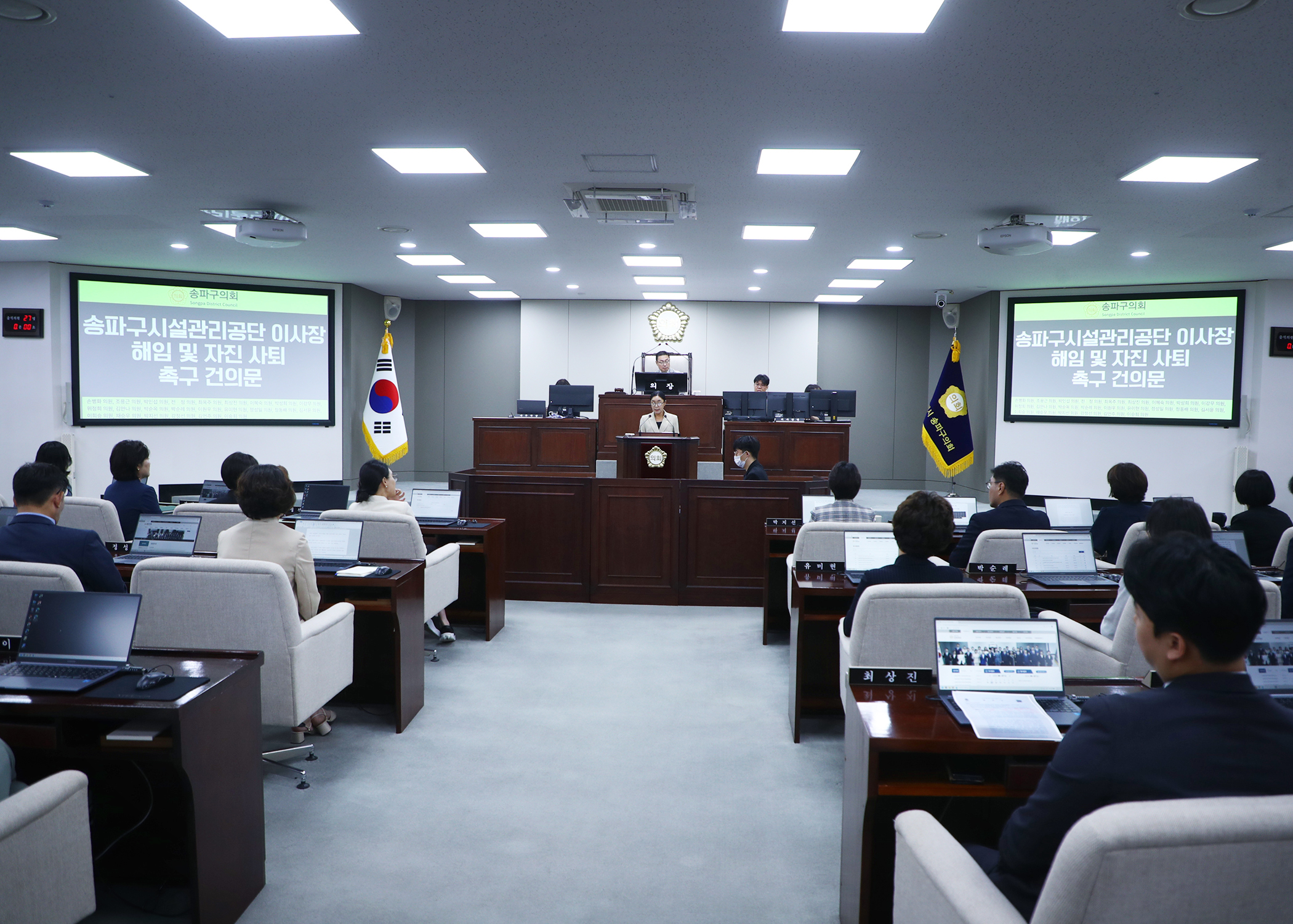 제334회 임시회 구정질문 - 5