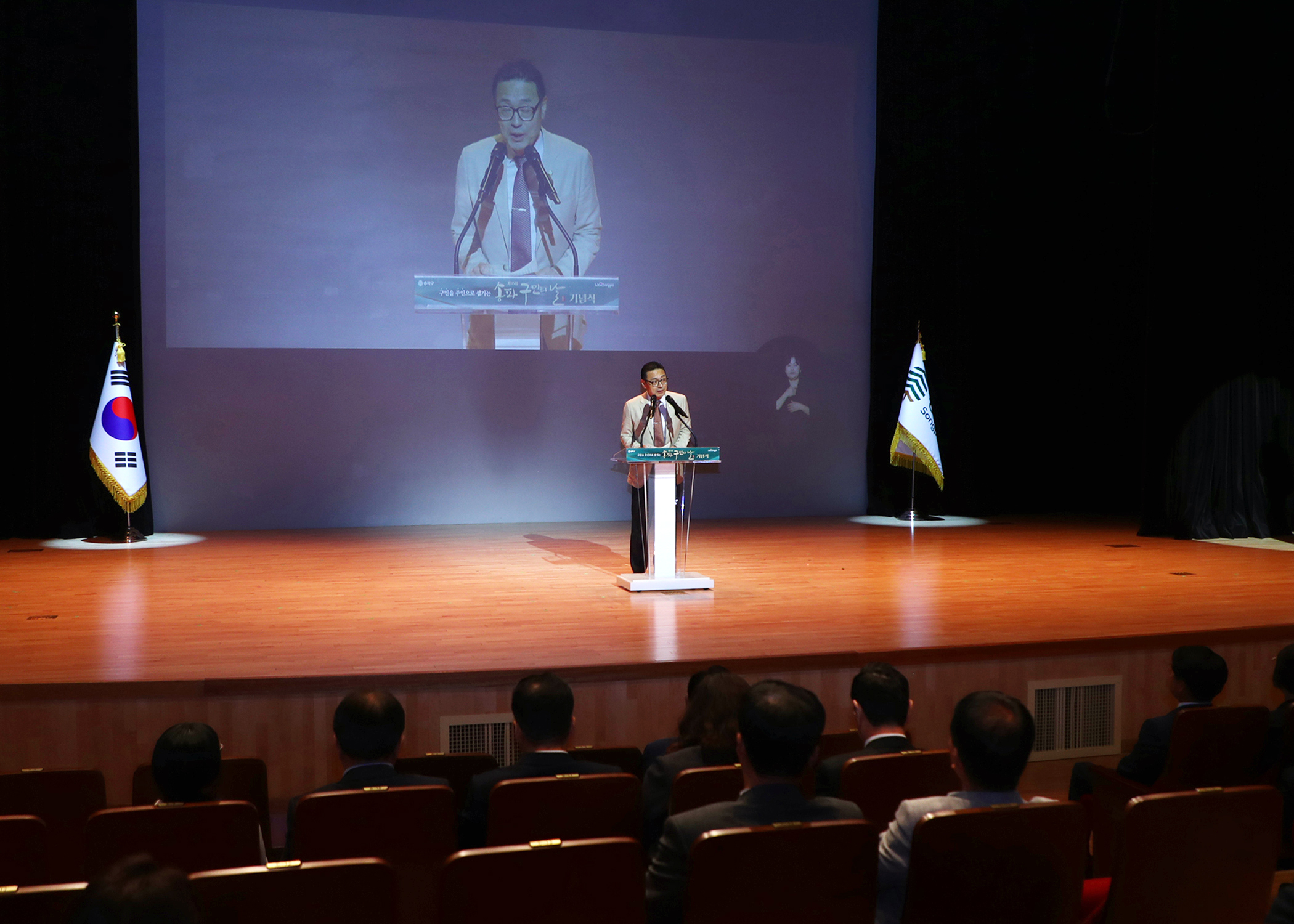 제35회 송파구민의 날 기념식 - 3