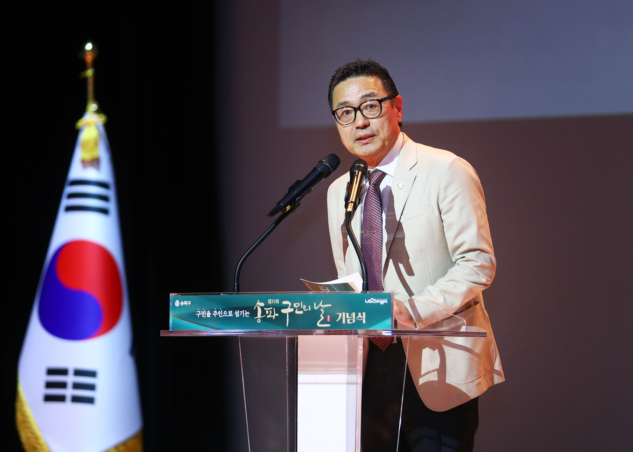 제35회 송파구민의 날 기념식 - 15