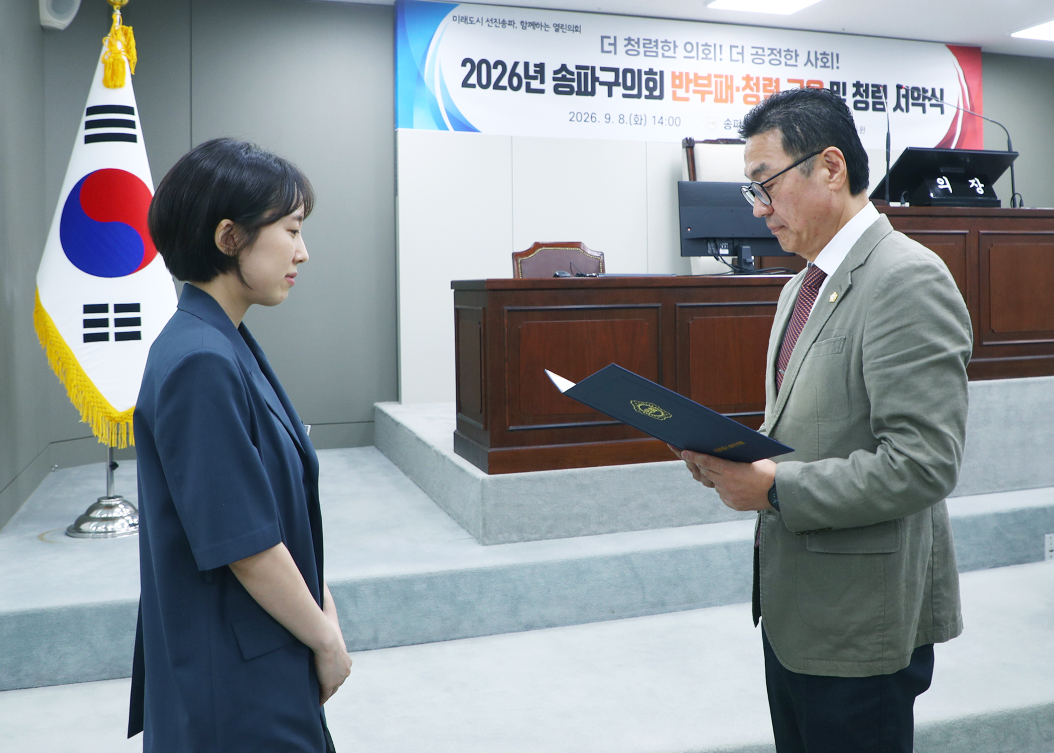 2026송파구의회 정책방안 공모전 시상식 - 1