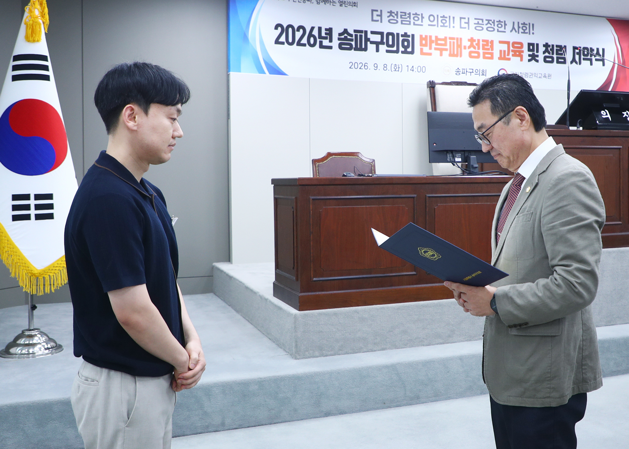 2026송파구의회 정책방안 공모전 시상식 - 3