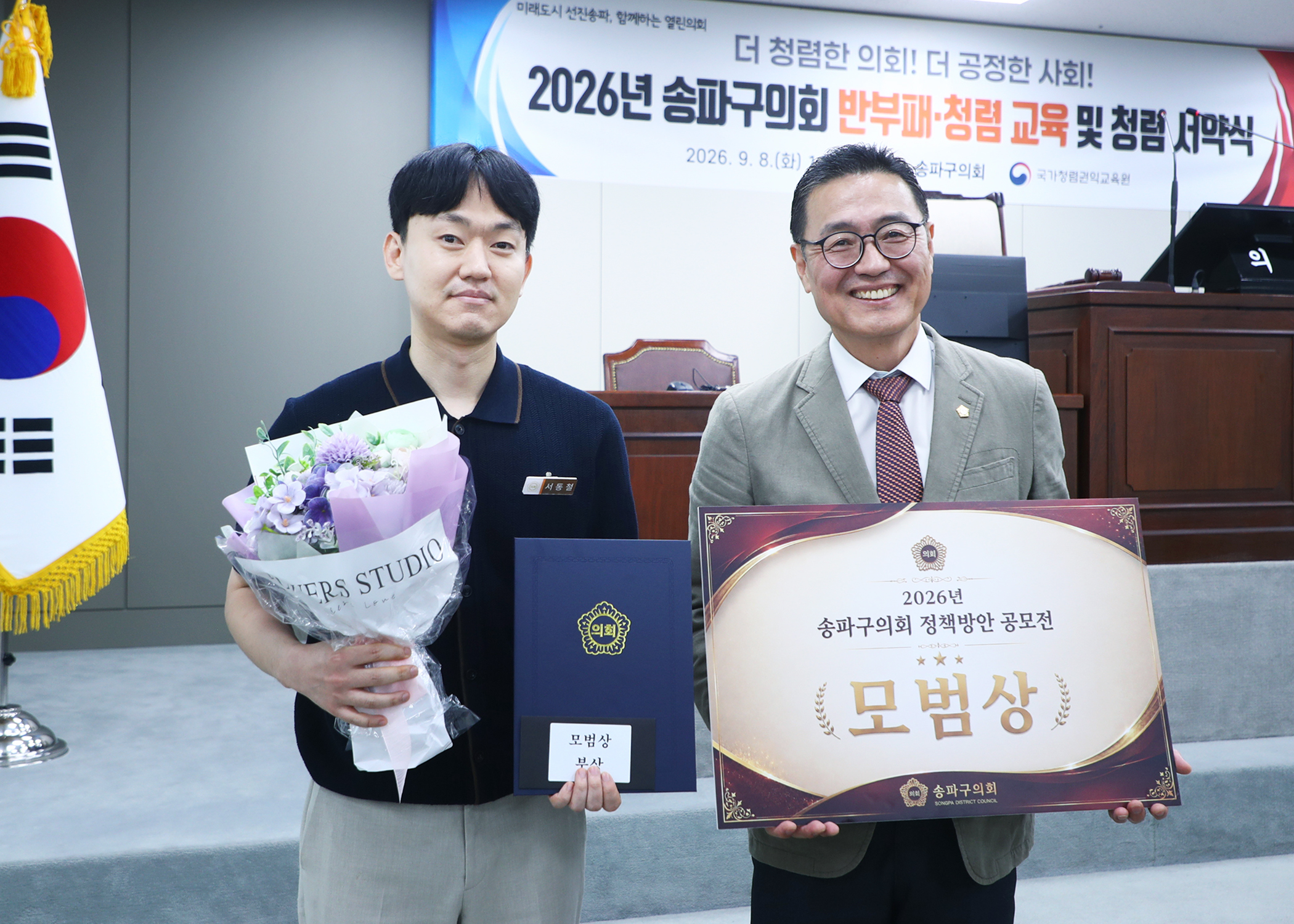 2026송파구의회 정책방안 공모전 시상식 - 5