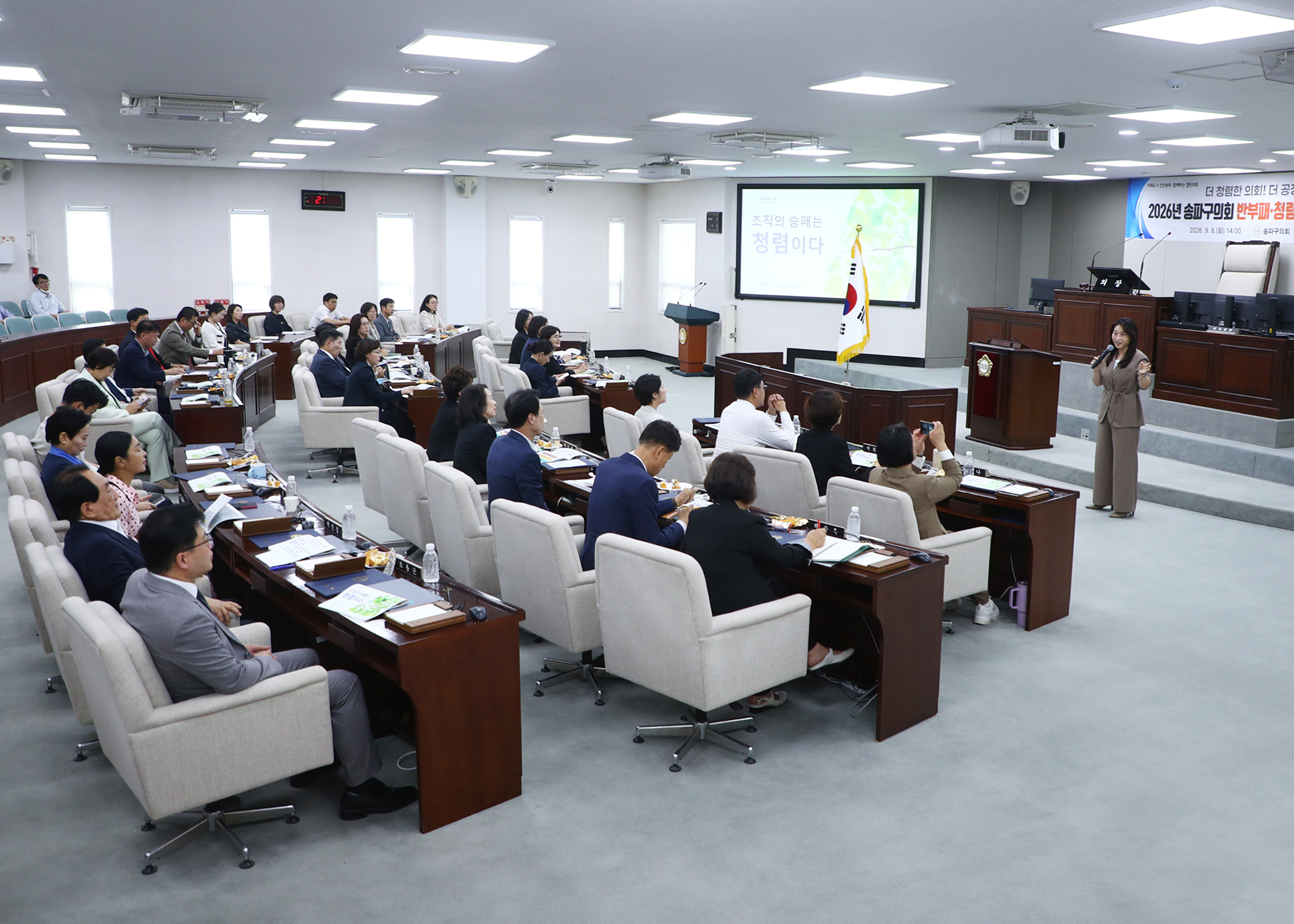 2026년 송파구의회 반부폐.청렴 교육 및 청렴 서약식 - 9