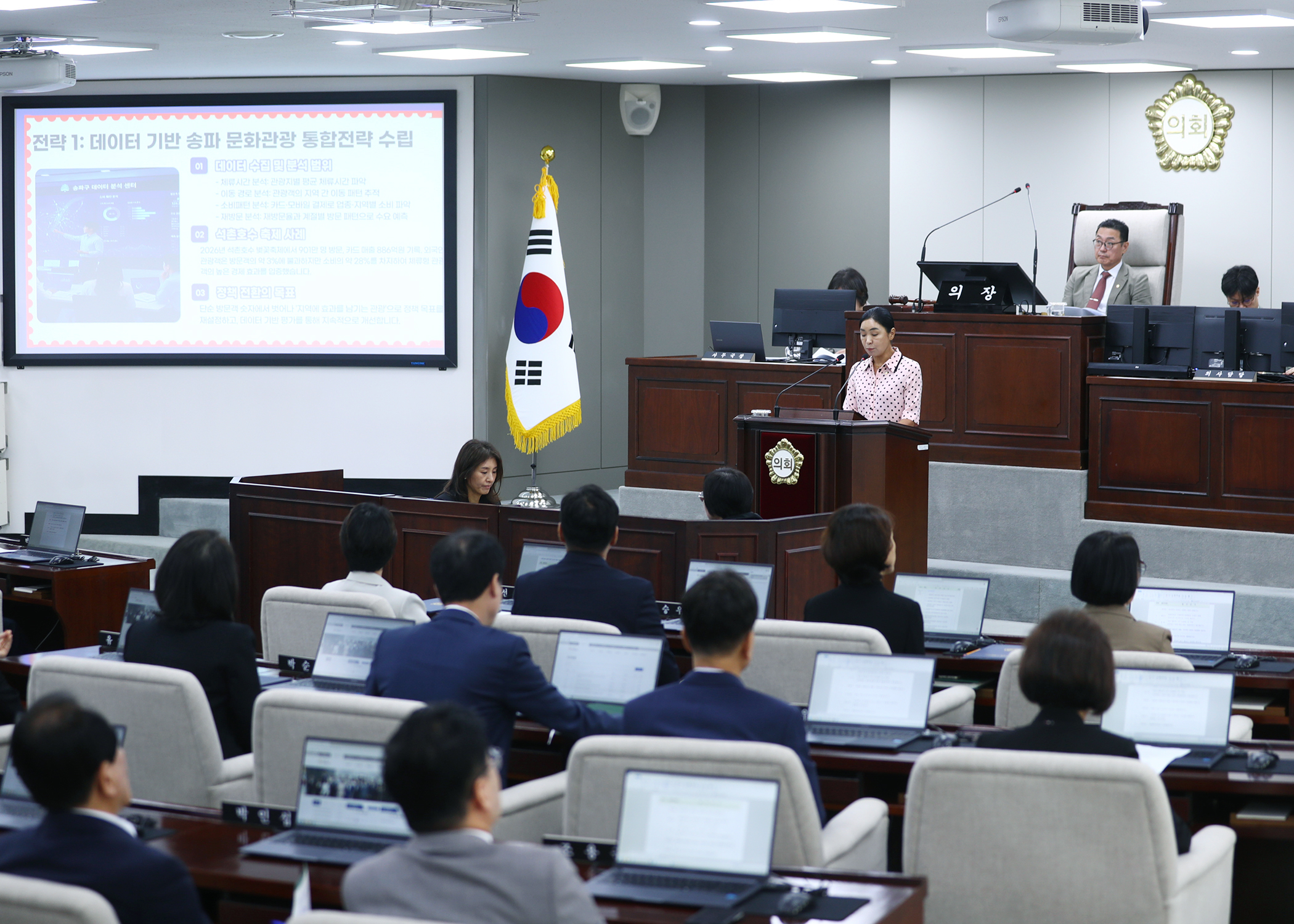 제334회 임시회 폐회 - 4