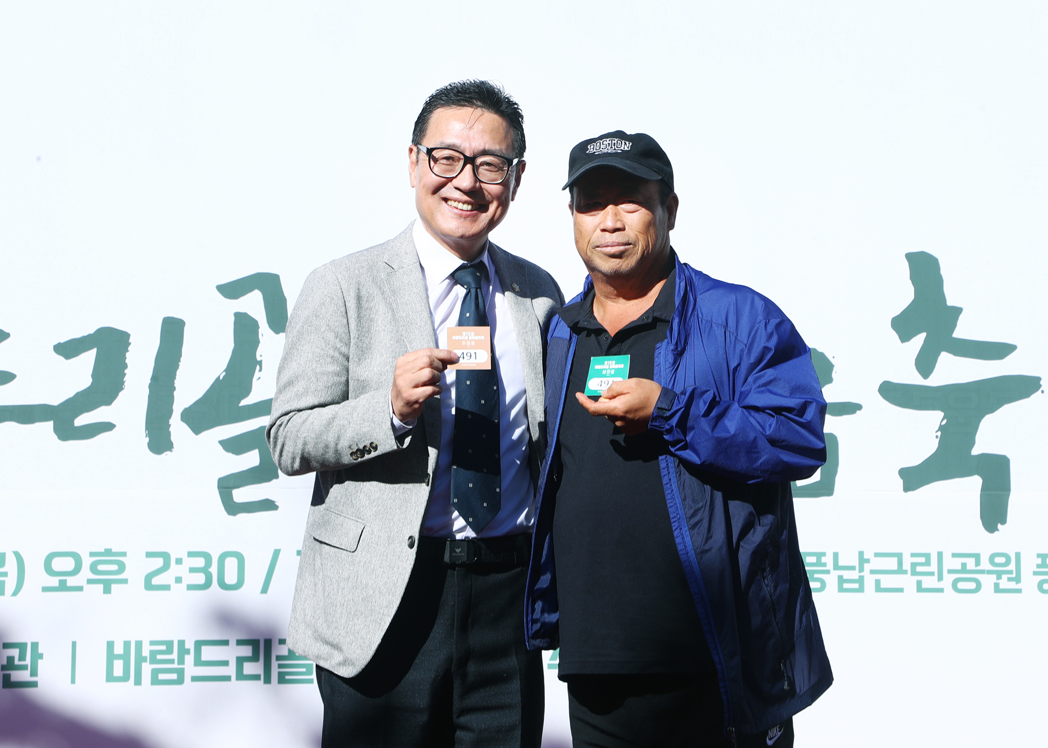 제12회 바람드리골 한마음 축제 - 2