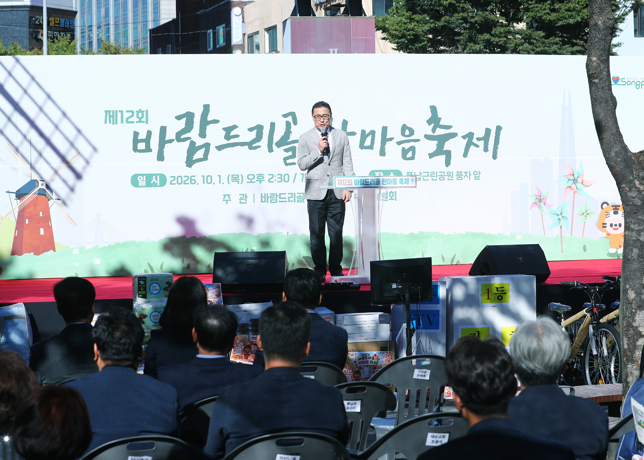 제12회 바람드리골 한마음 축제 - 6