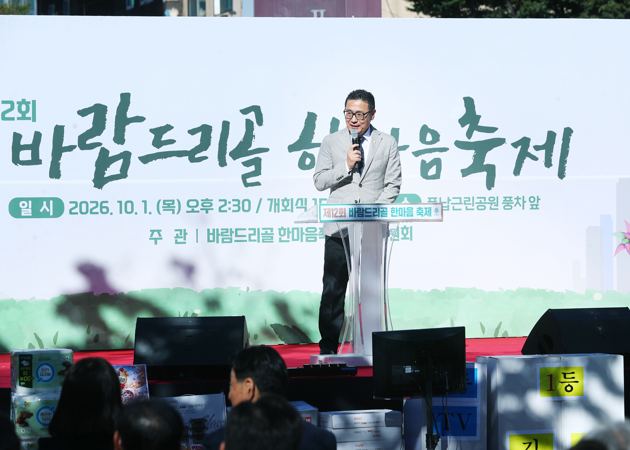 제12회 바람드리골 한마음 축제 - 7