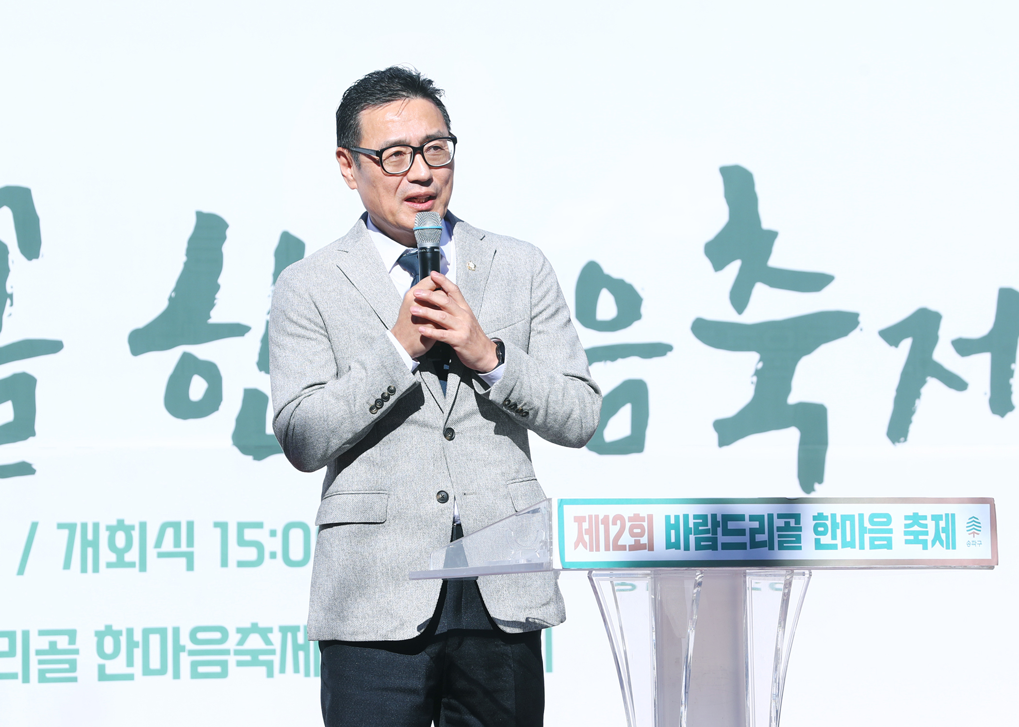 제12회 바람드리골 한마음 축제 - 8