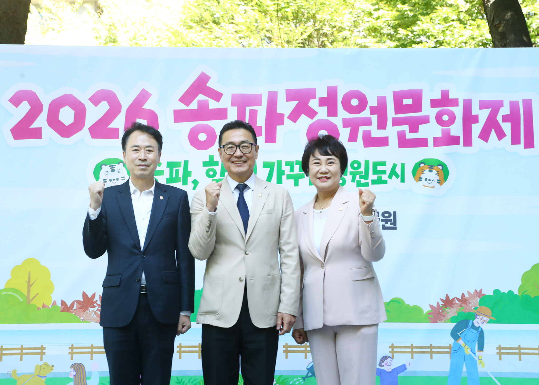 송파정원문화제 - 7