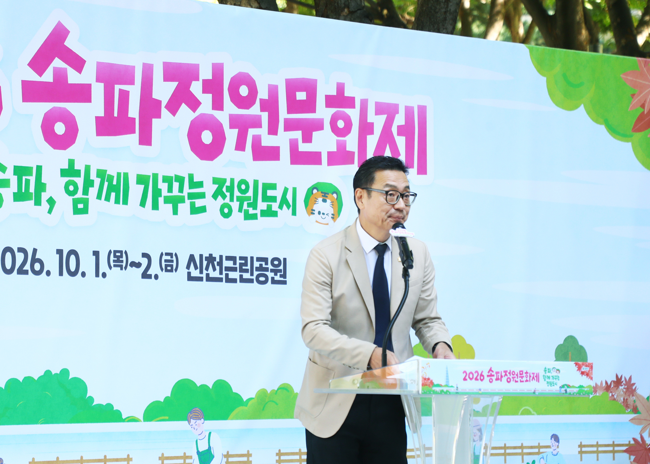 송파정원문화제 - 14