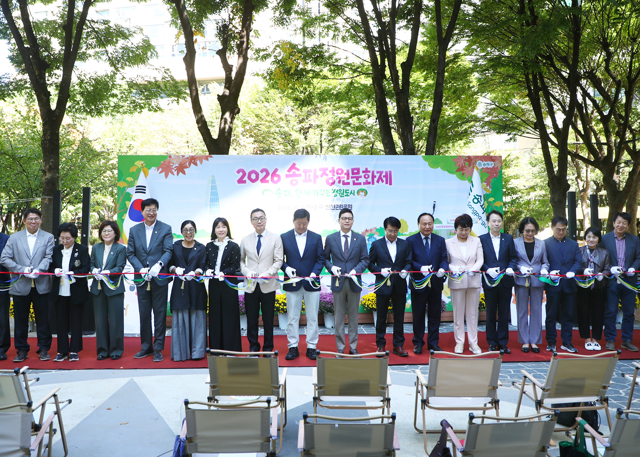 송파정원문화제 - 16