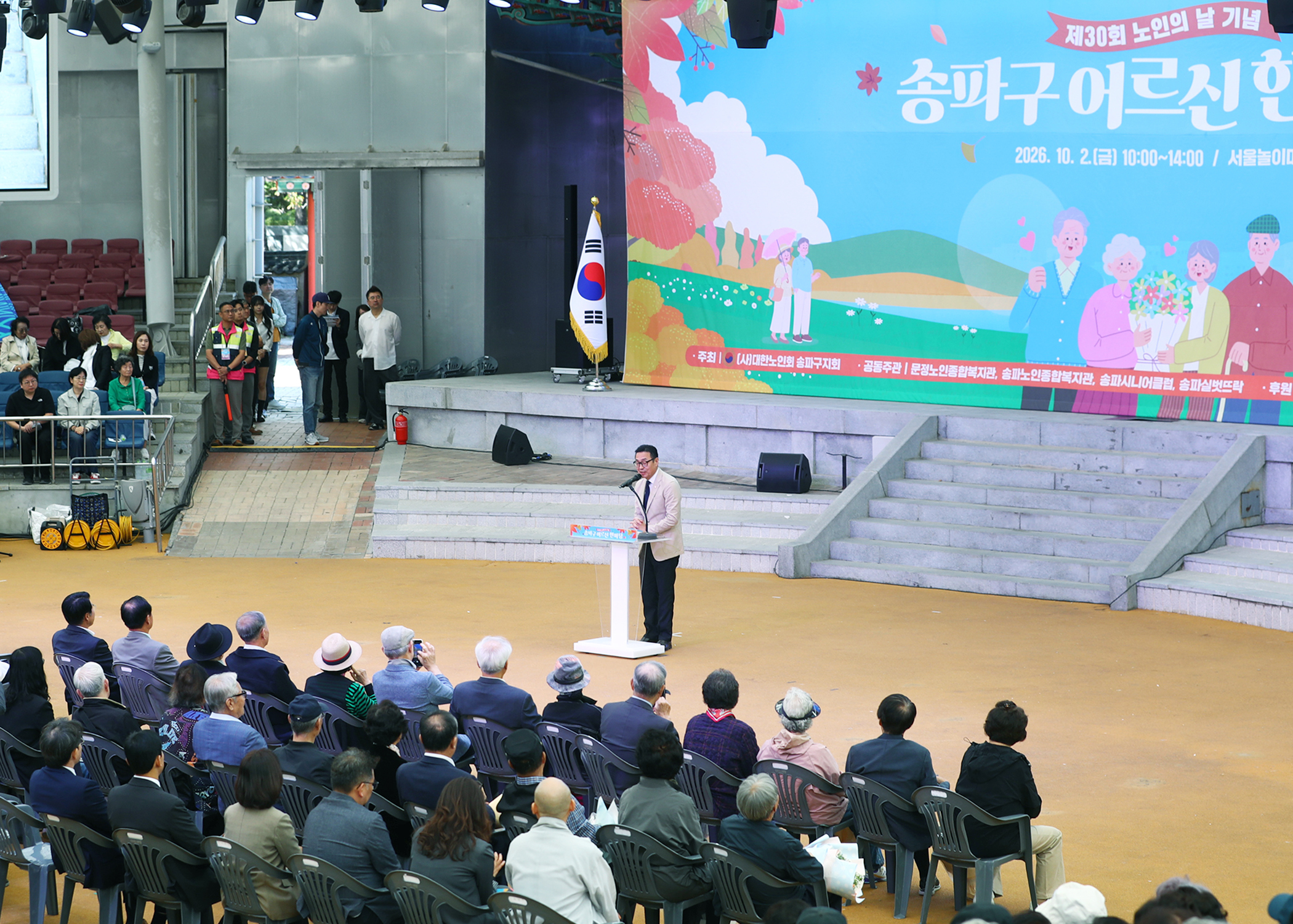 제30회 노인의 날 기념 송파구 어르신 한마당 - 24