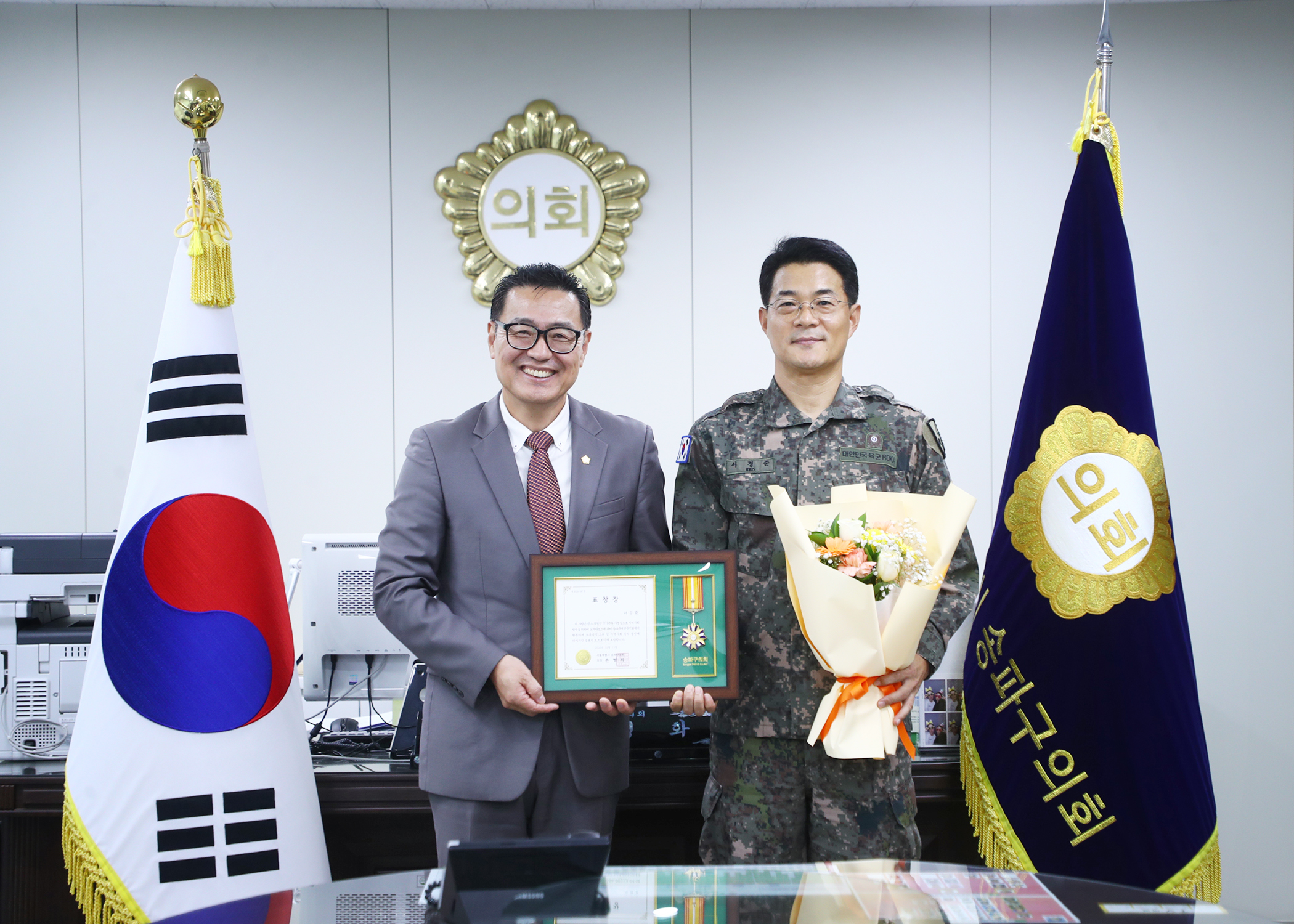 송파구의회 유공구민 표창 - 1