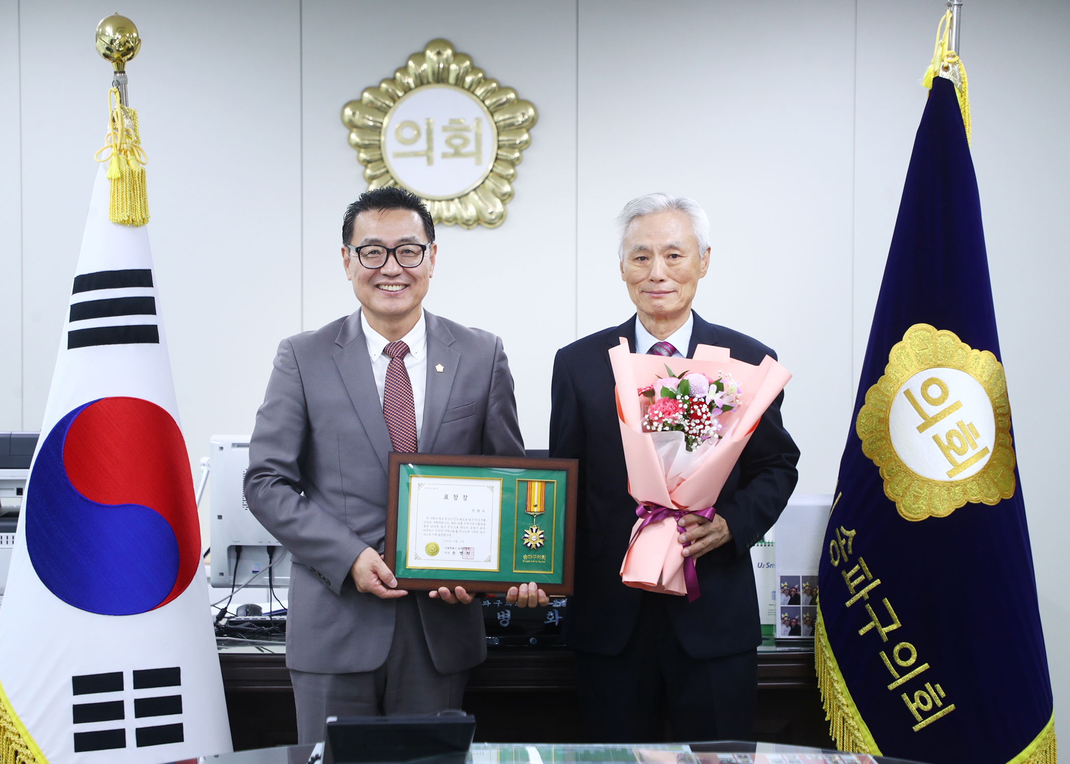 송파구의회 유공구민 표창 - 2