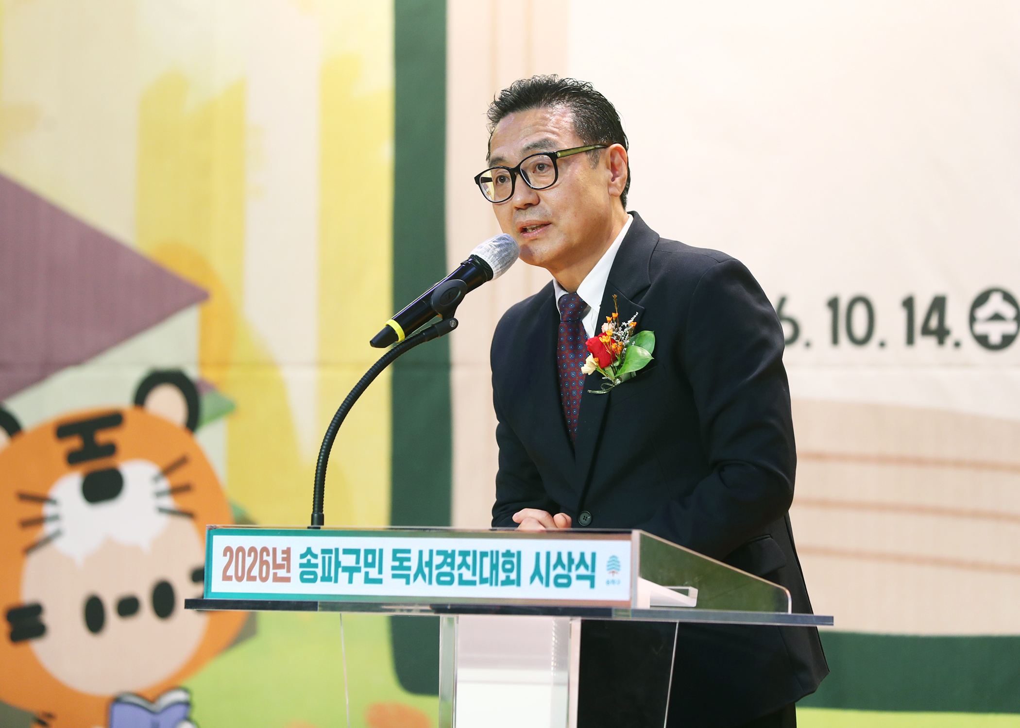 2026 송파구민 독서경진대회 시상식 - 7
