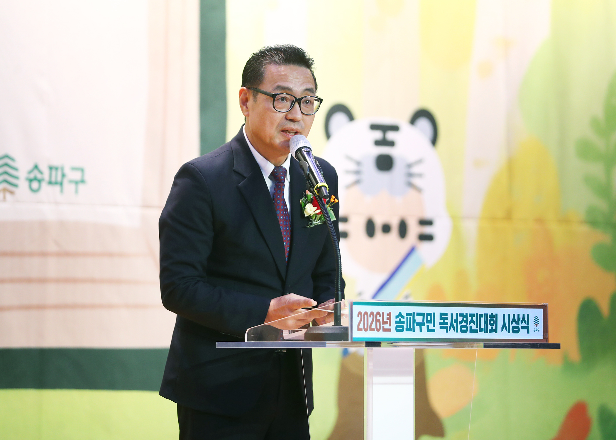 2026 송파구민 독서경진대회 시상식 - 9