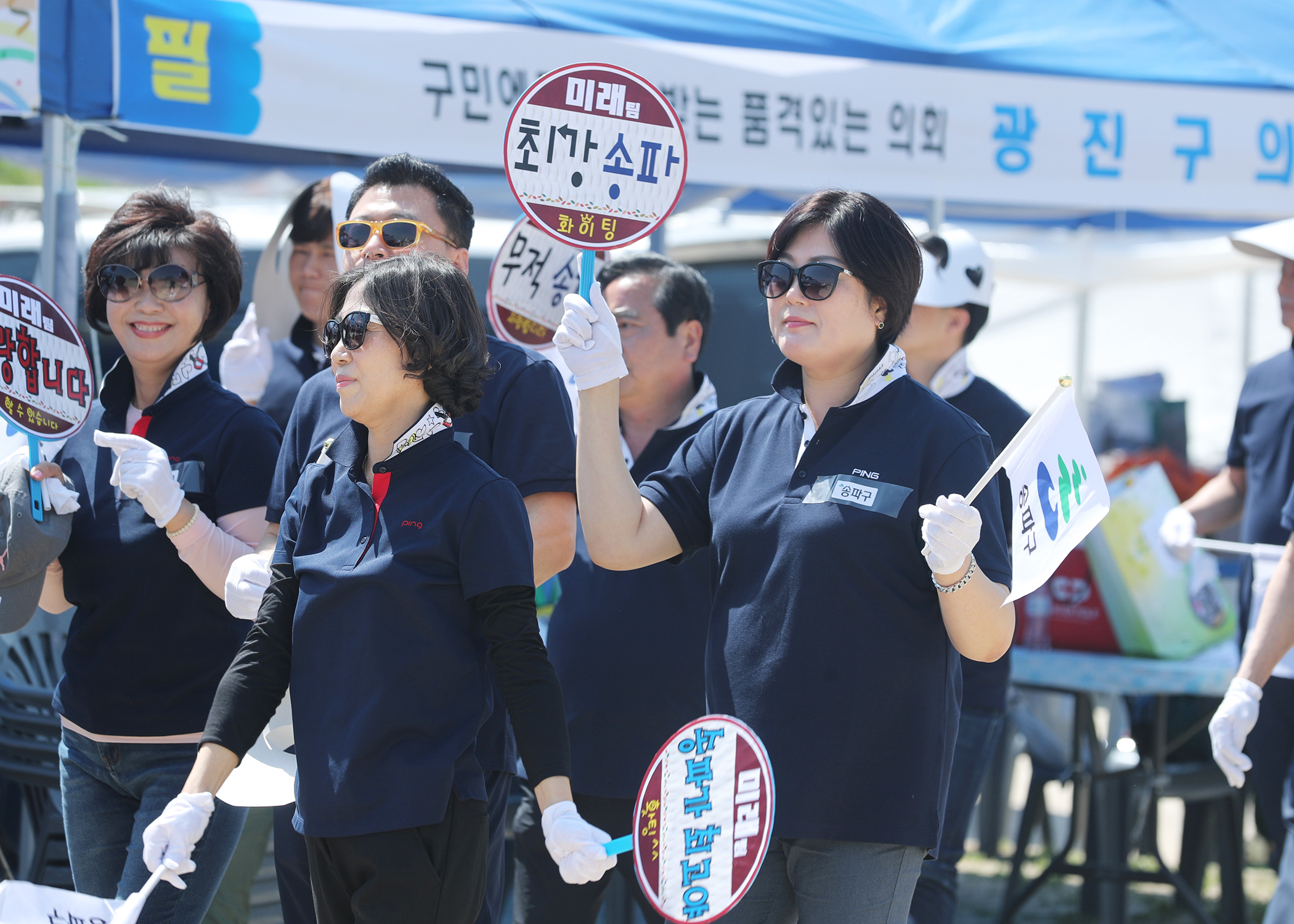 2019서울특별시 구의회의원 한마음 체육대회 - 3