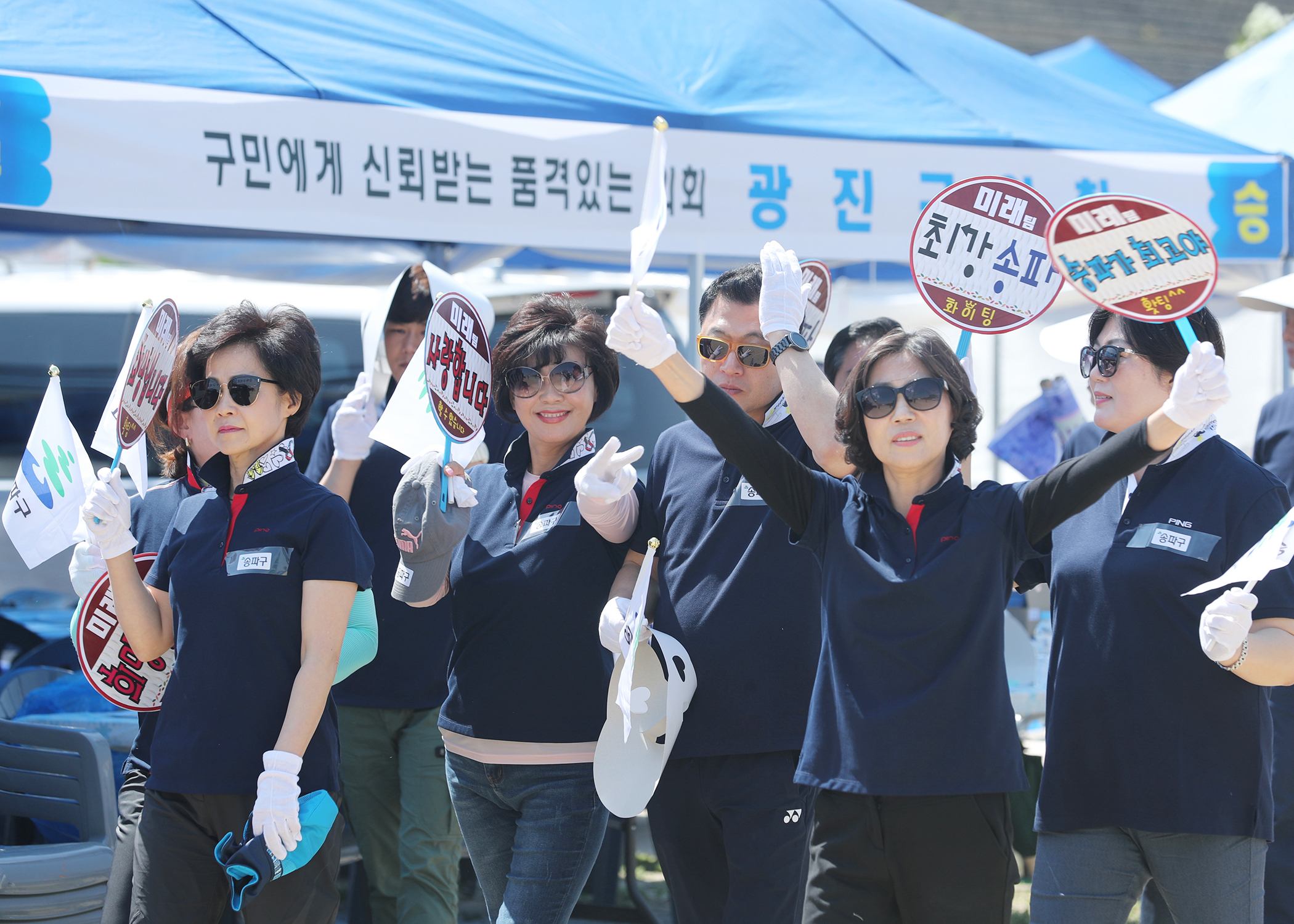 2019서울특별시 구의회의원 한마음 체육대회 - 4