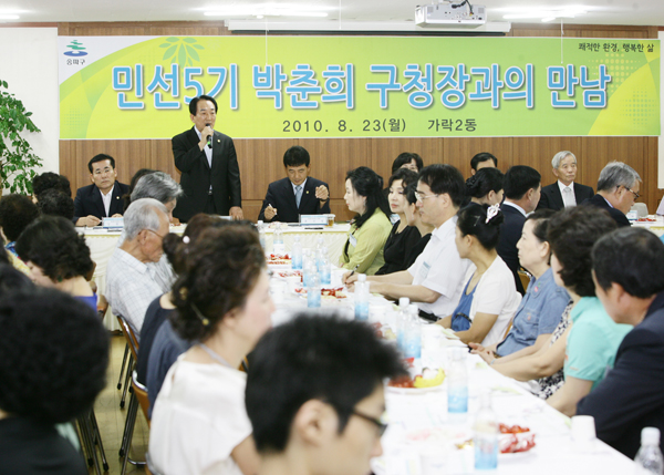 주민과의 대화 가락2동(박인섭,김형대의원) - 1