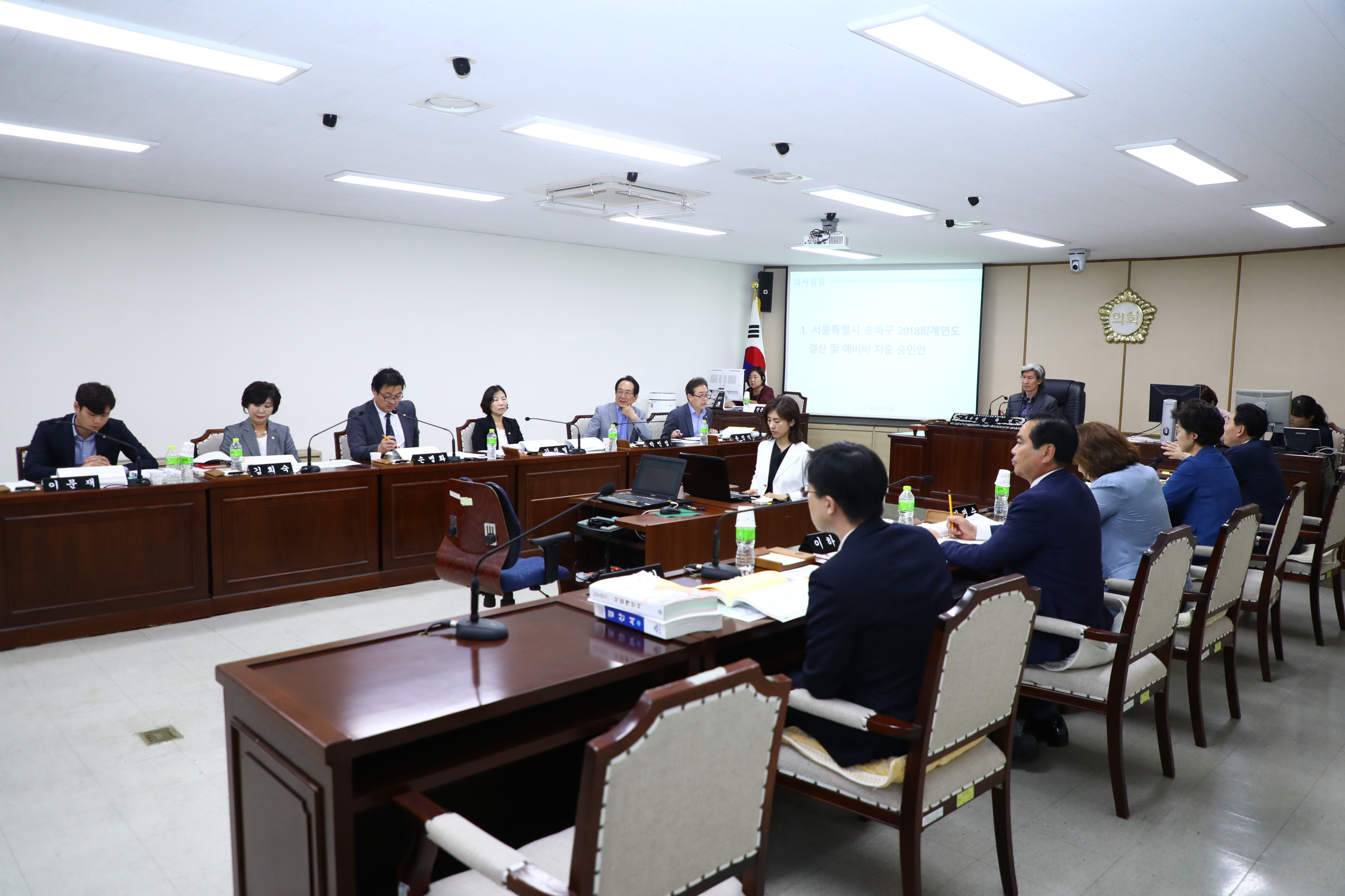 예산결산특별위원회 - 2