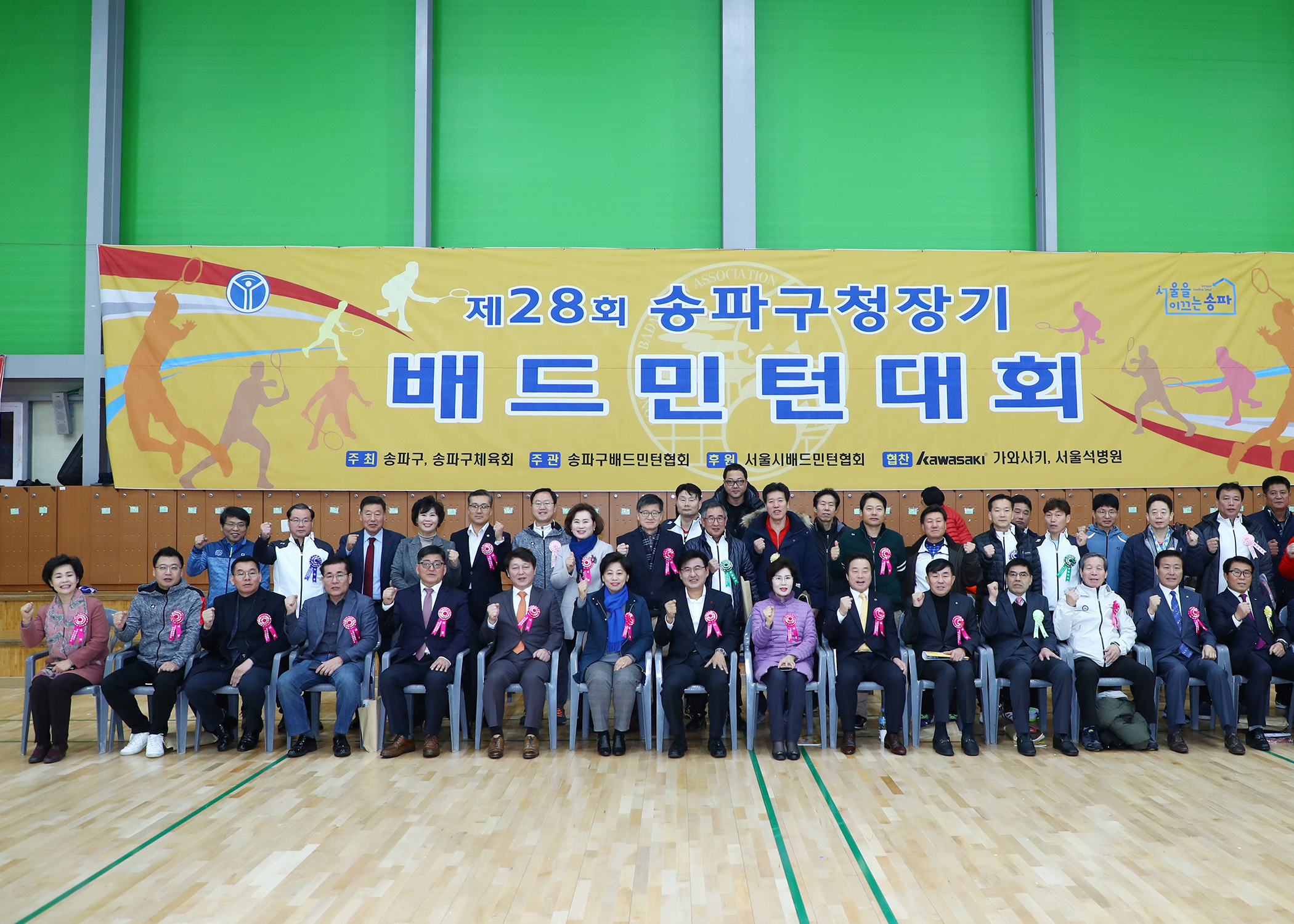 제28회 송파구청장기 배드민턴 대회 - 4