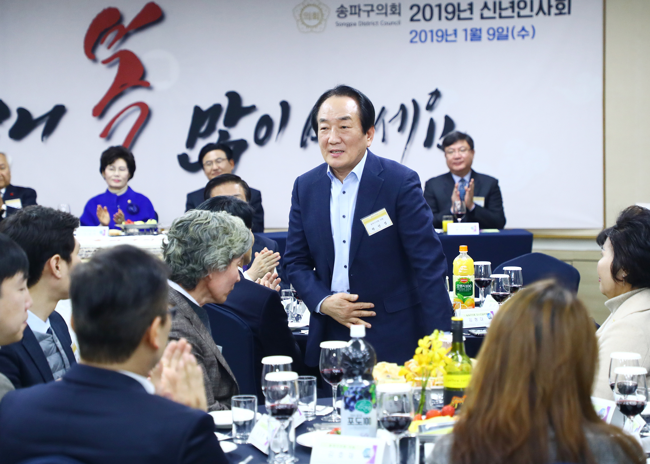 송파구의회 신년인사회 - 1