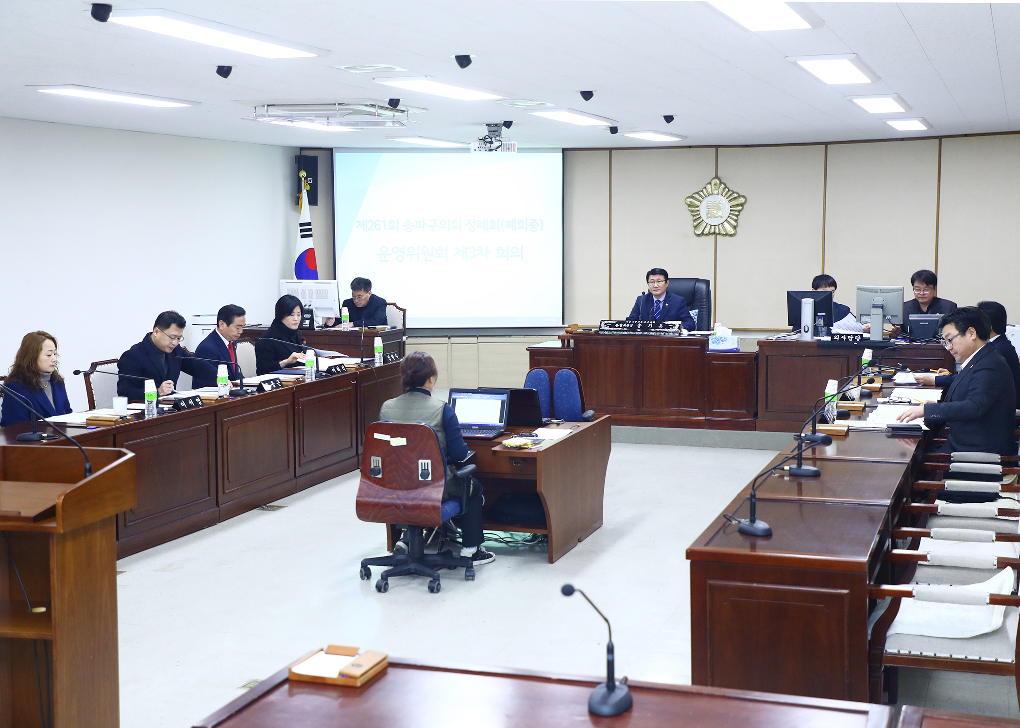 제261회 임시회 운영위원회 - 4