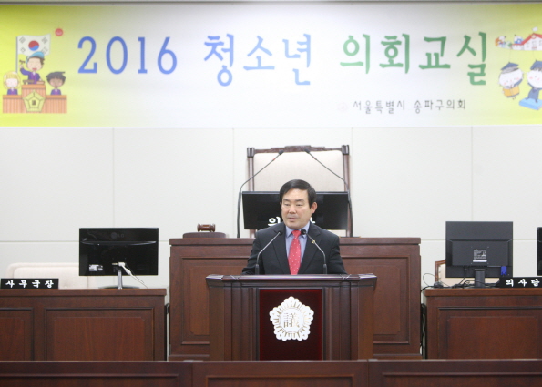 2016 청소년의회교실 삼전초등학교 - 5