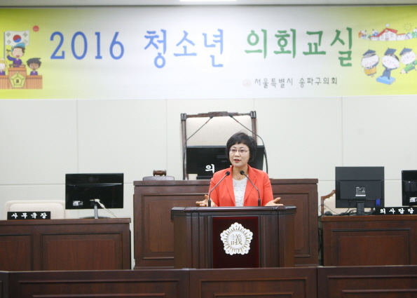 2016 청소년의회교실 삼전초등학교 - 1