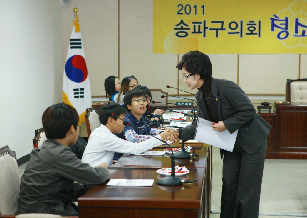 송파구의회 청소년의회교실 - 마천초등학교  - 1